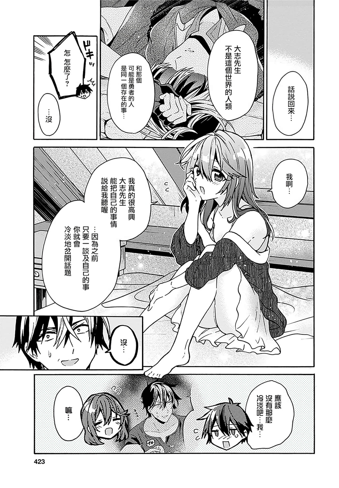 第 143 页