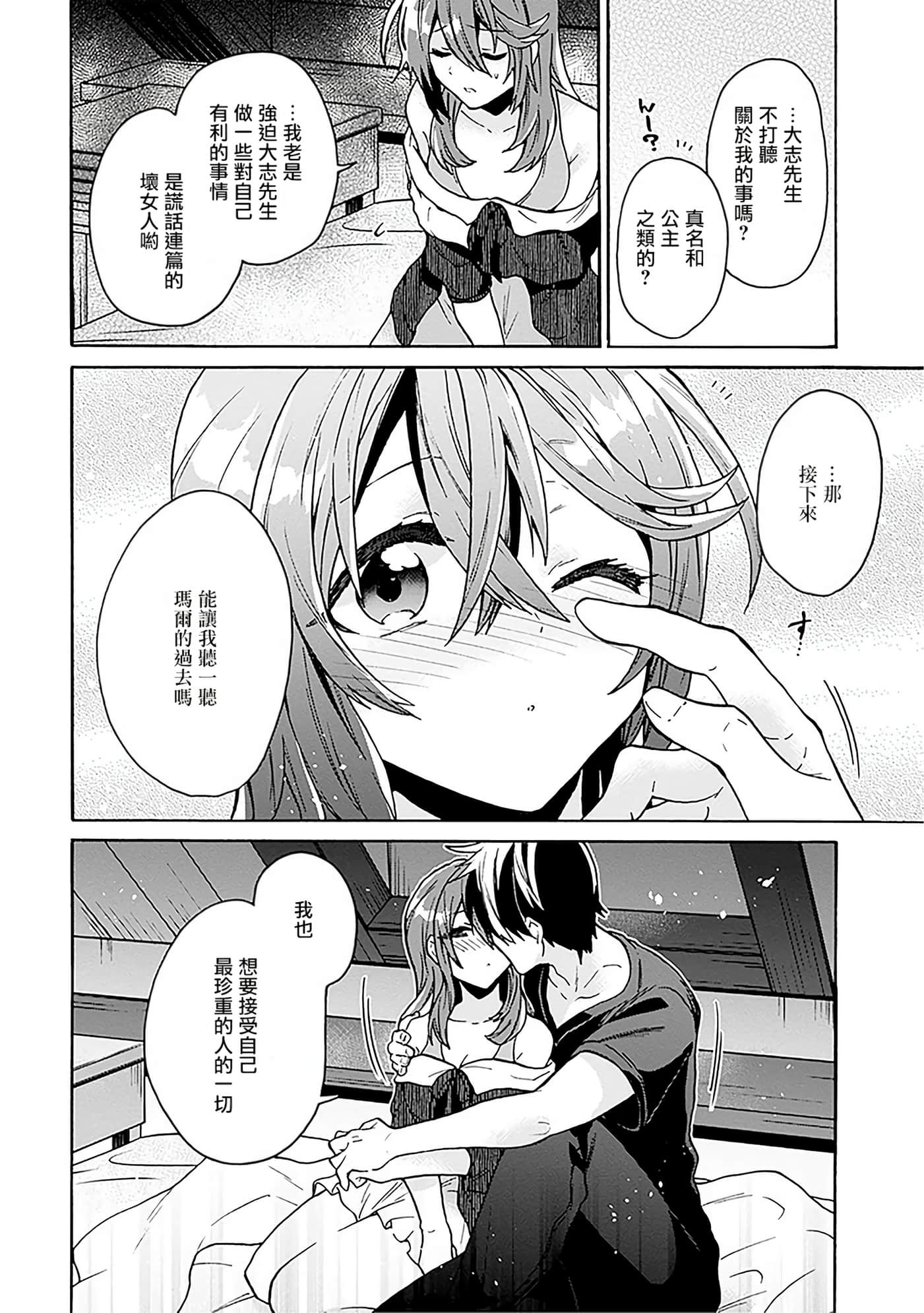 第 144 页