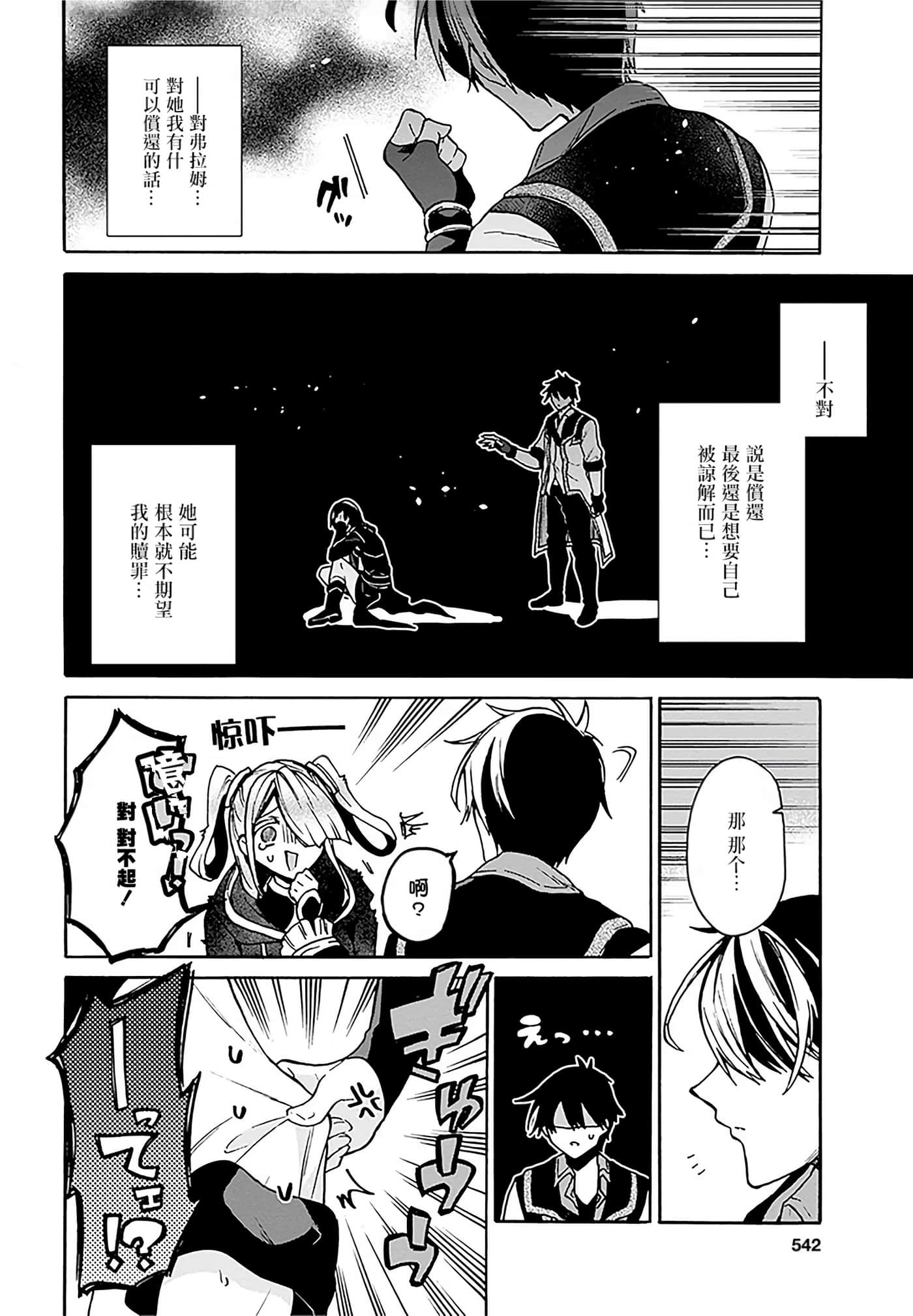 第 165 页