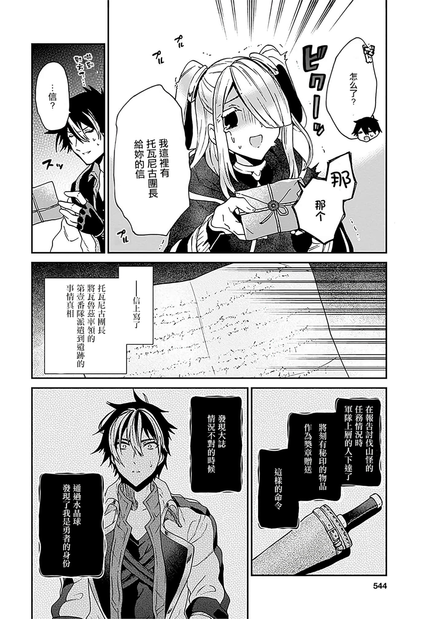 第 167 页