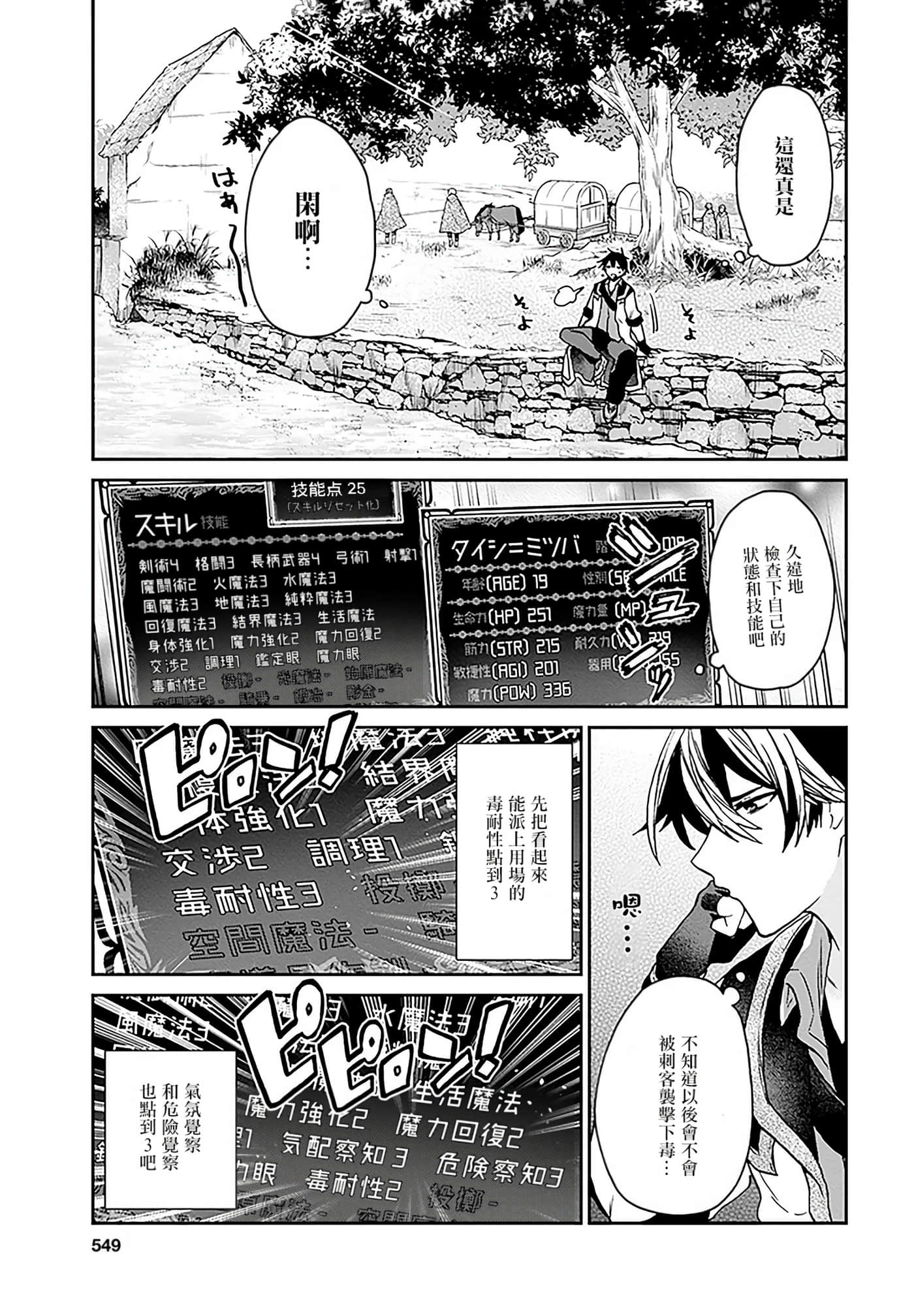 第 172 页