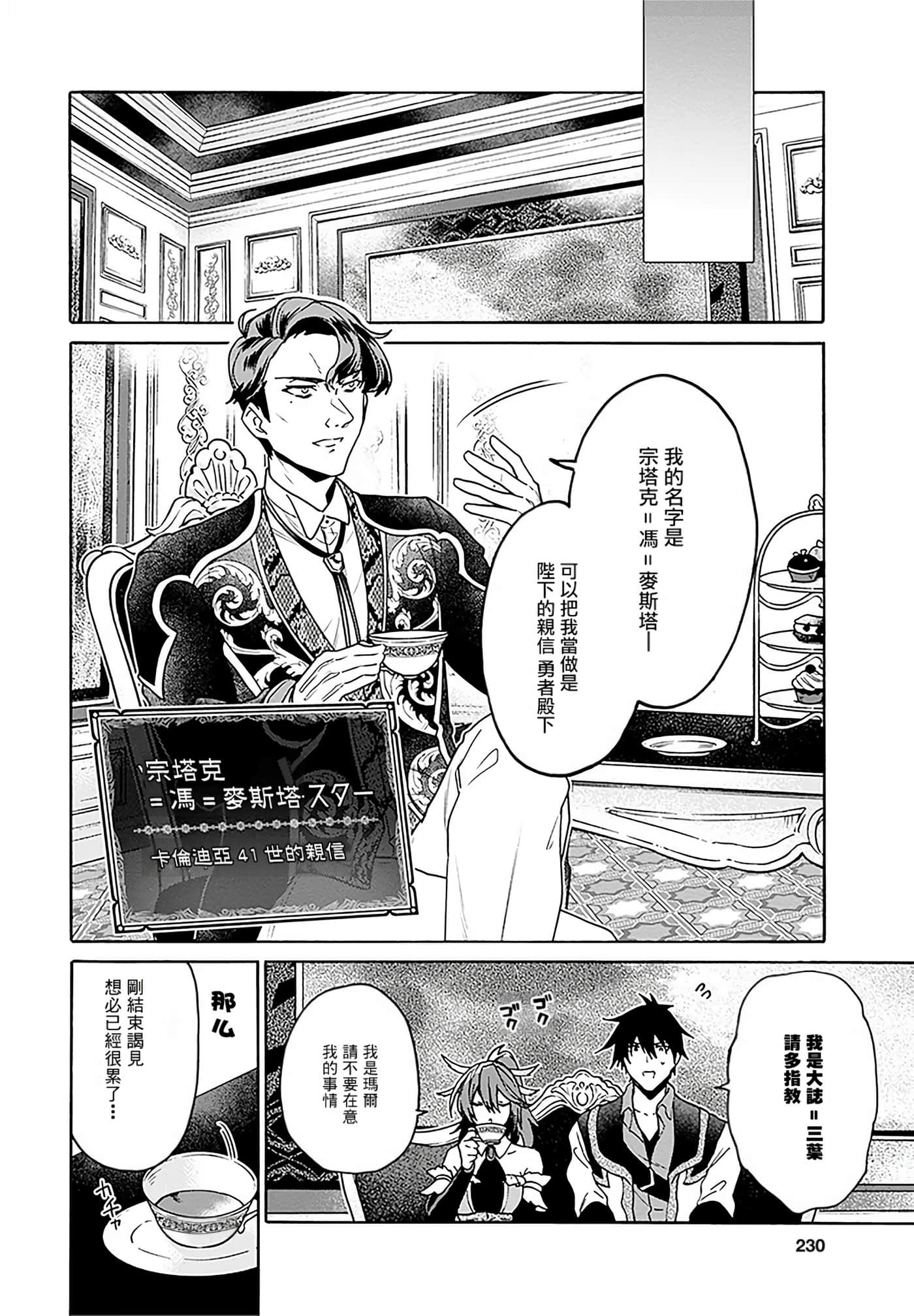 第 26 页