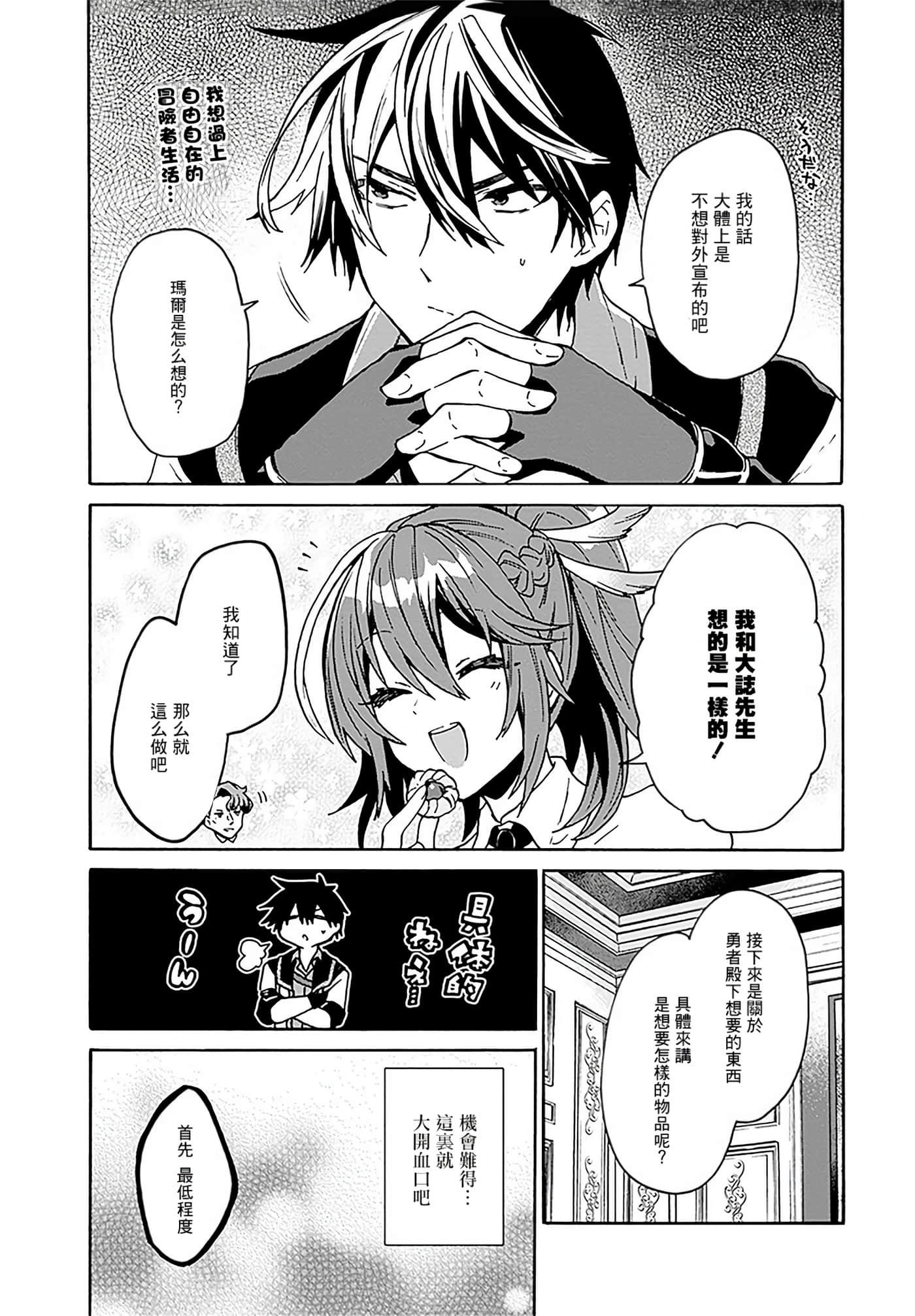 第 29 页