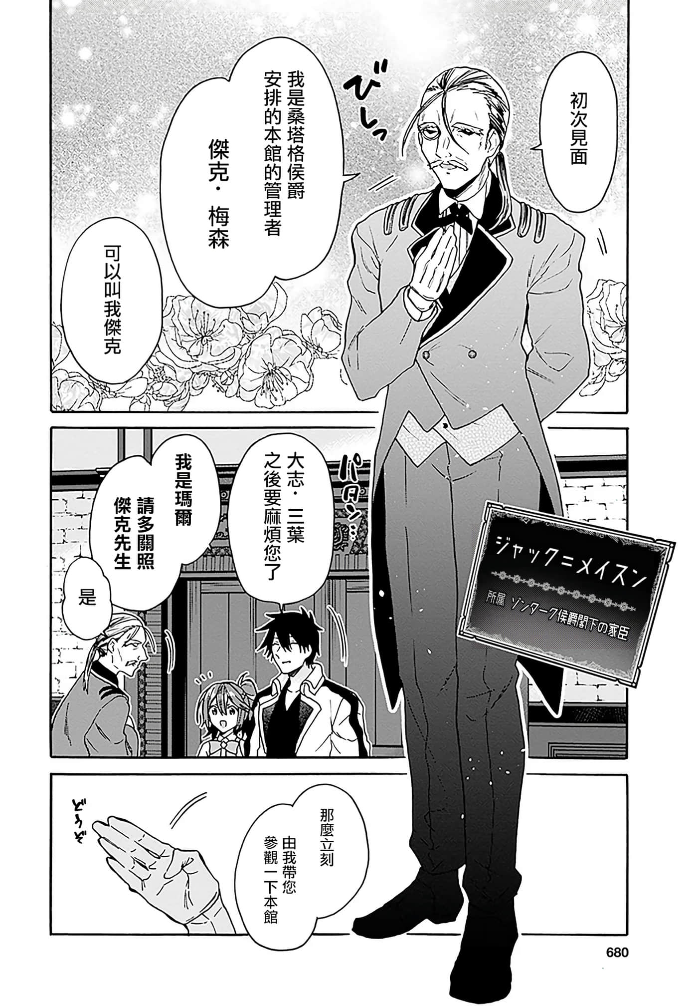 第 38 页