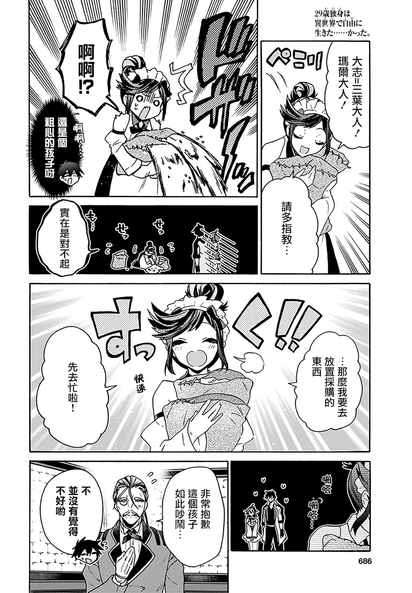 第 44 页