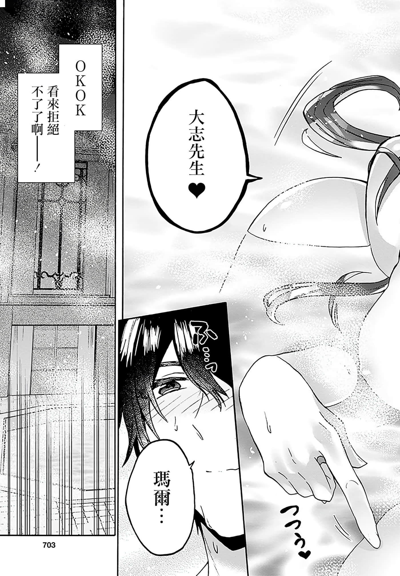 第 61 页