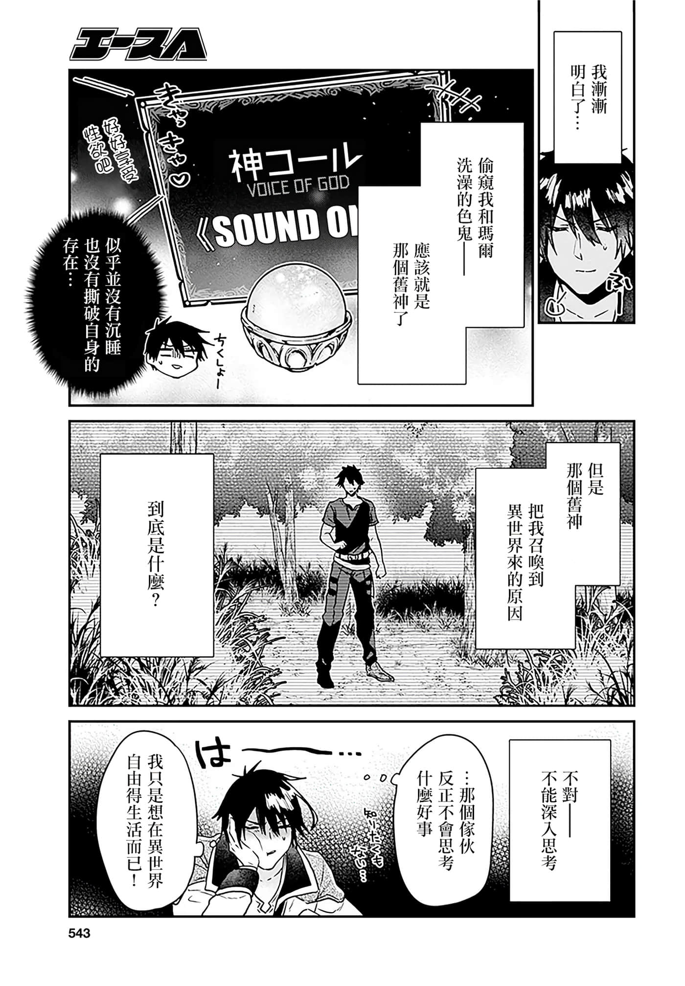 第 70 页