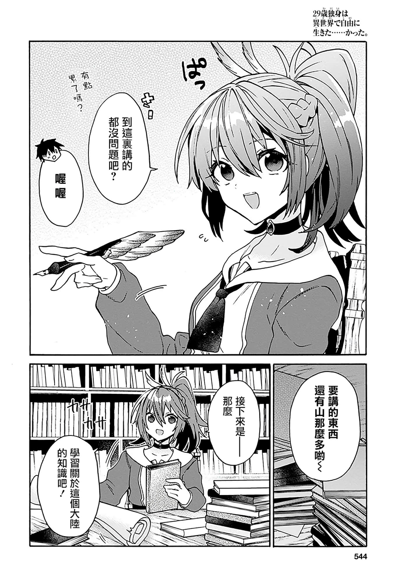 第 71 页