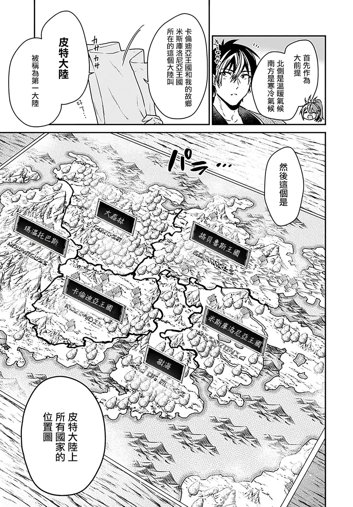 第 72 页