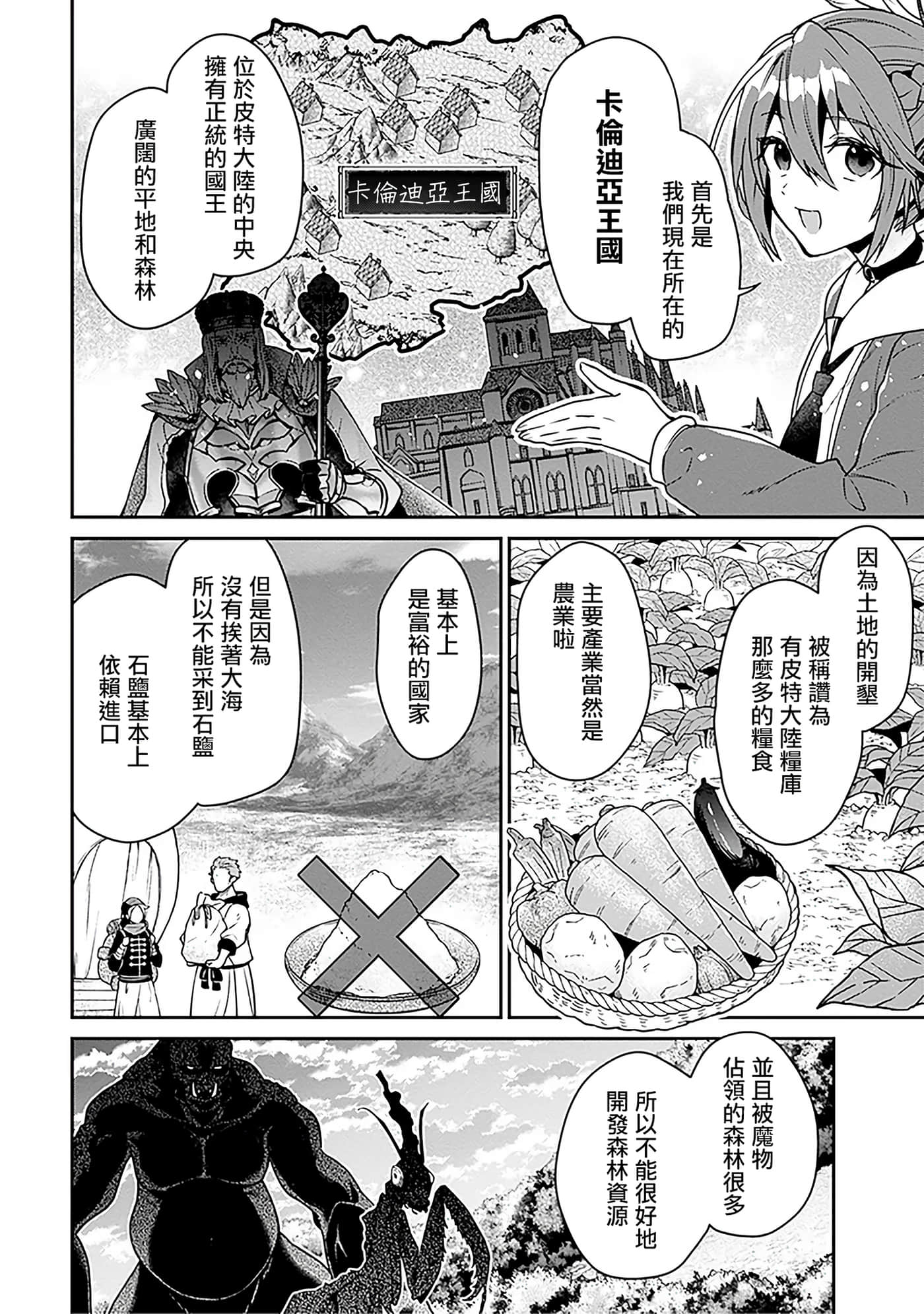第 73 页