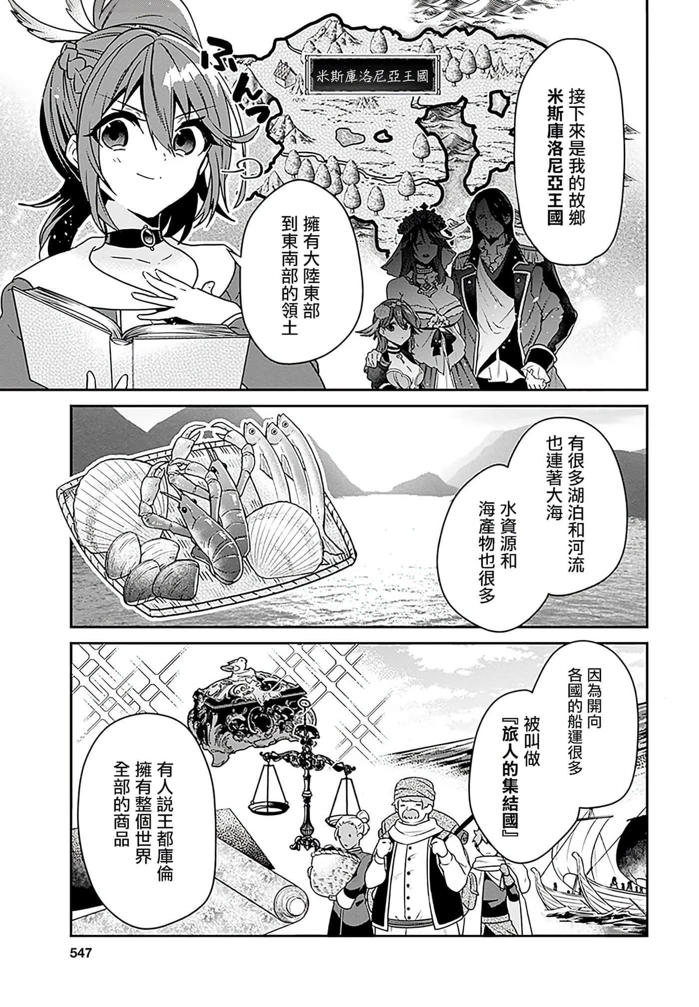 第 74 页