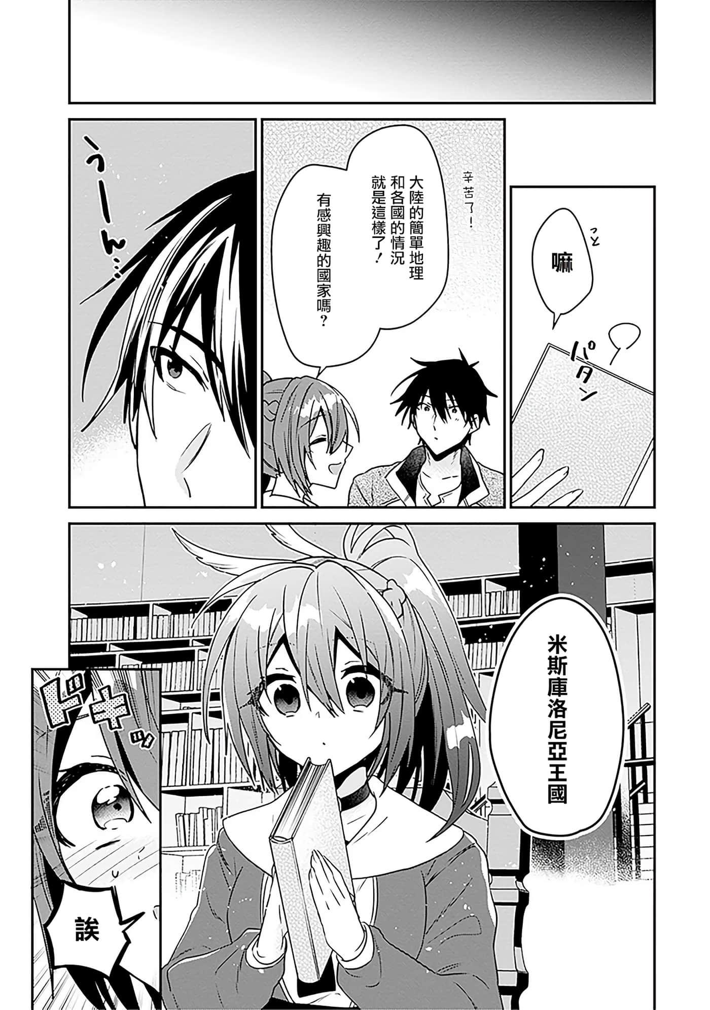 第 76 页