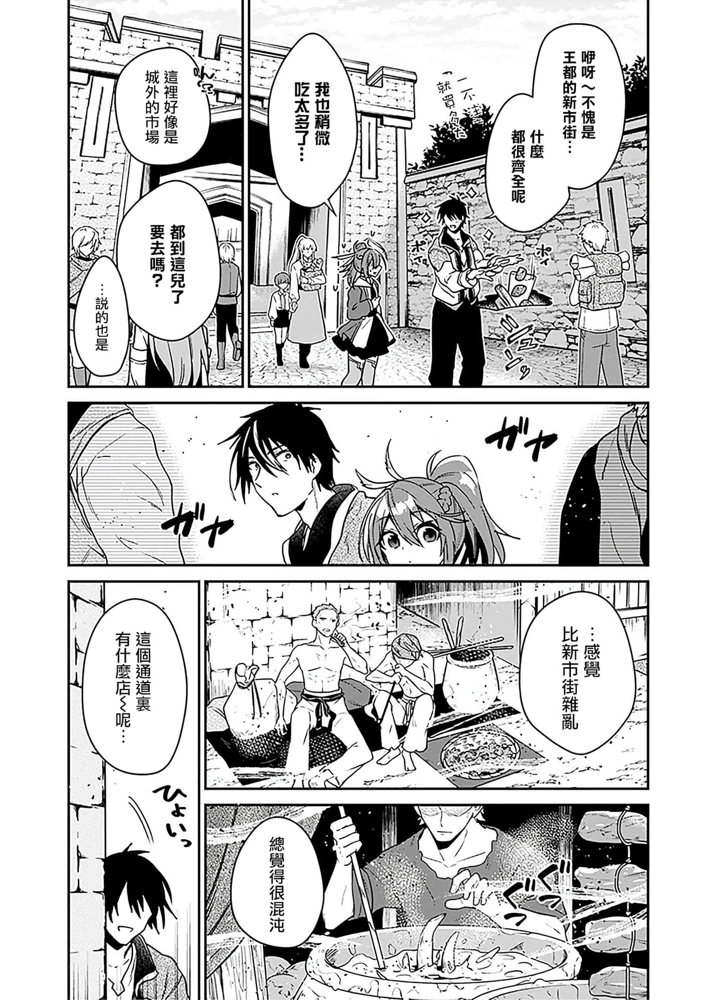 第 82 页
