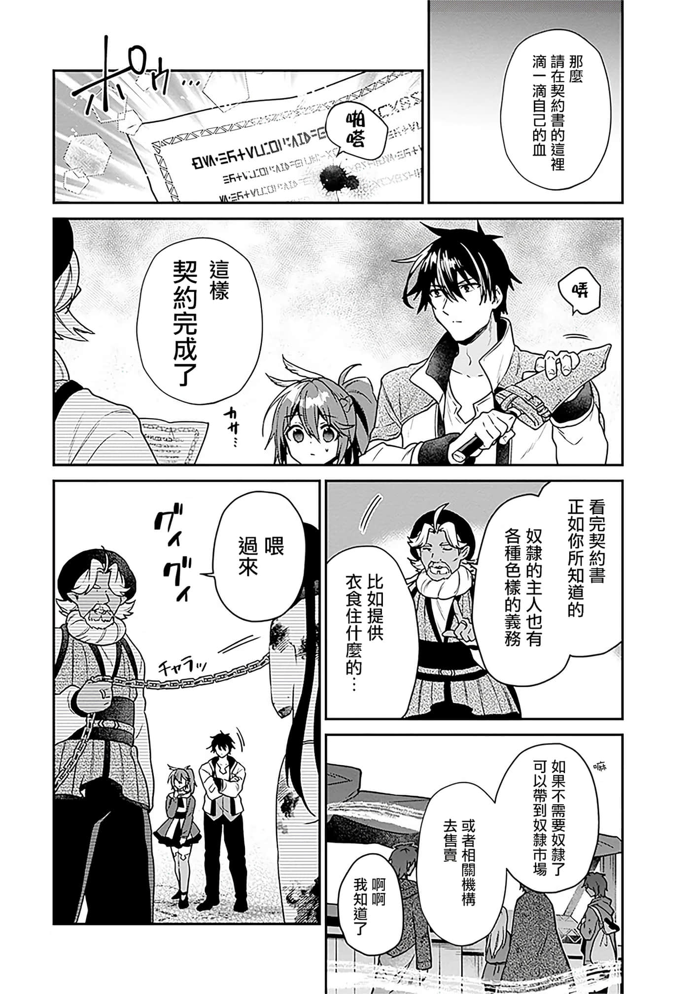 第 111 页