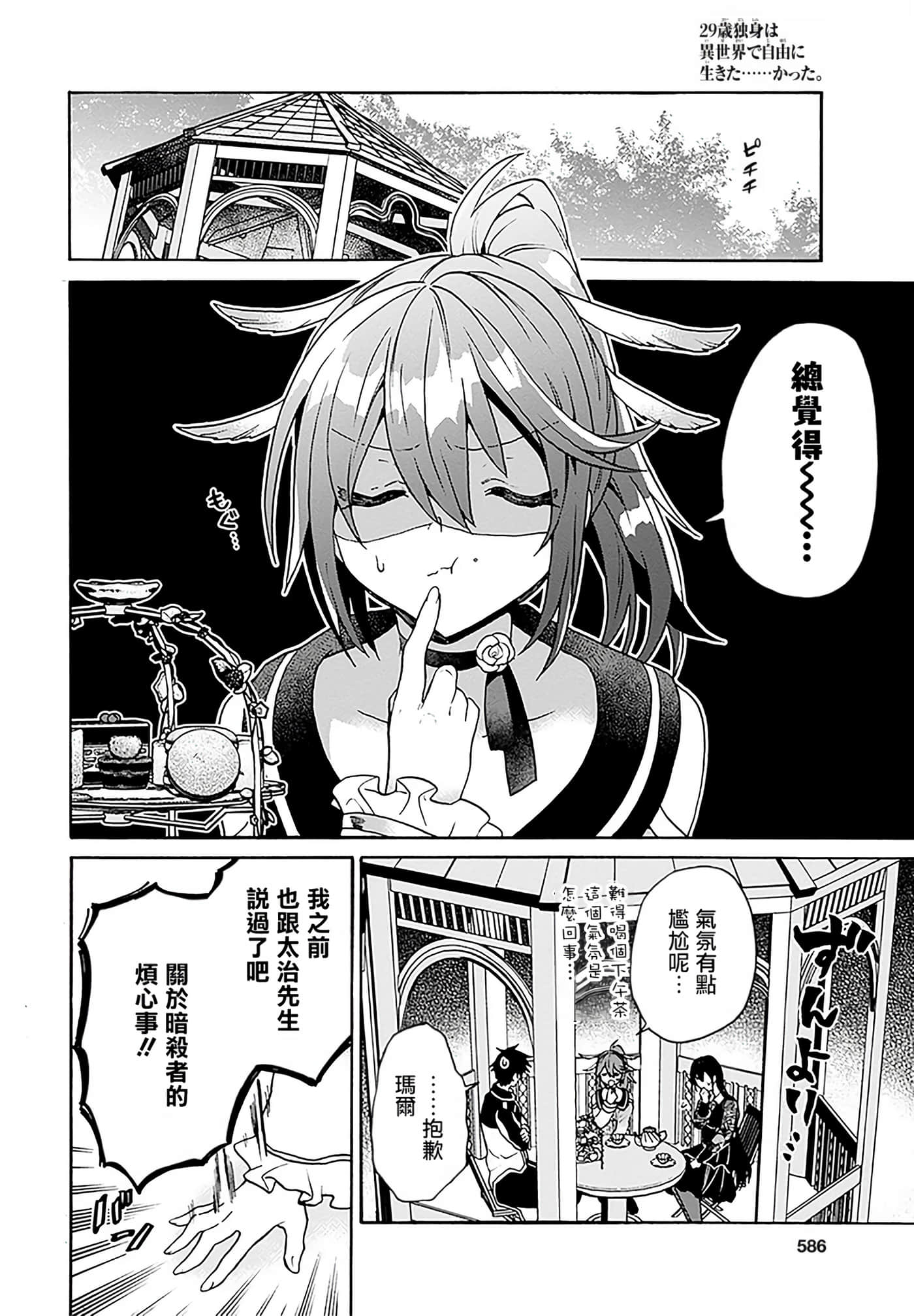 第 148 页
