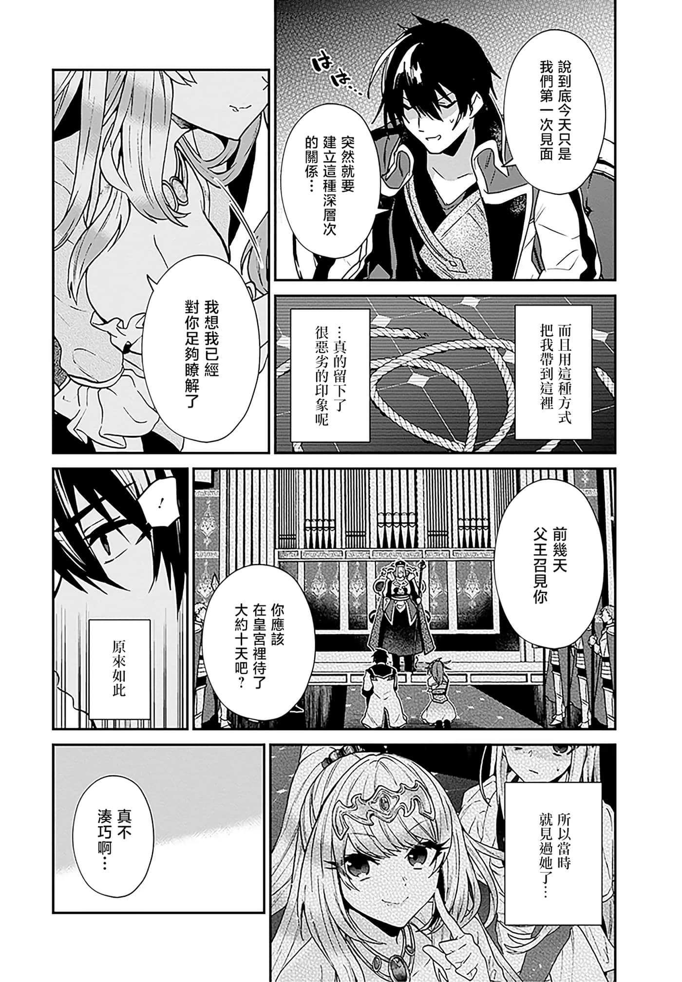 第 13 页