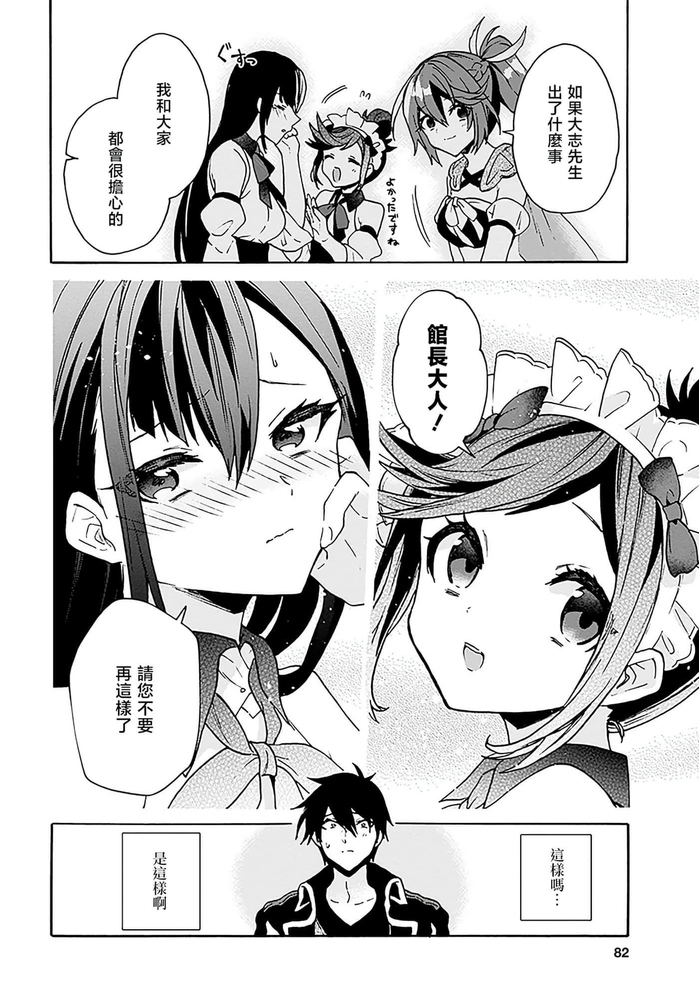 第 54 页