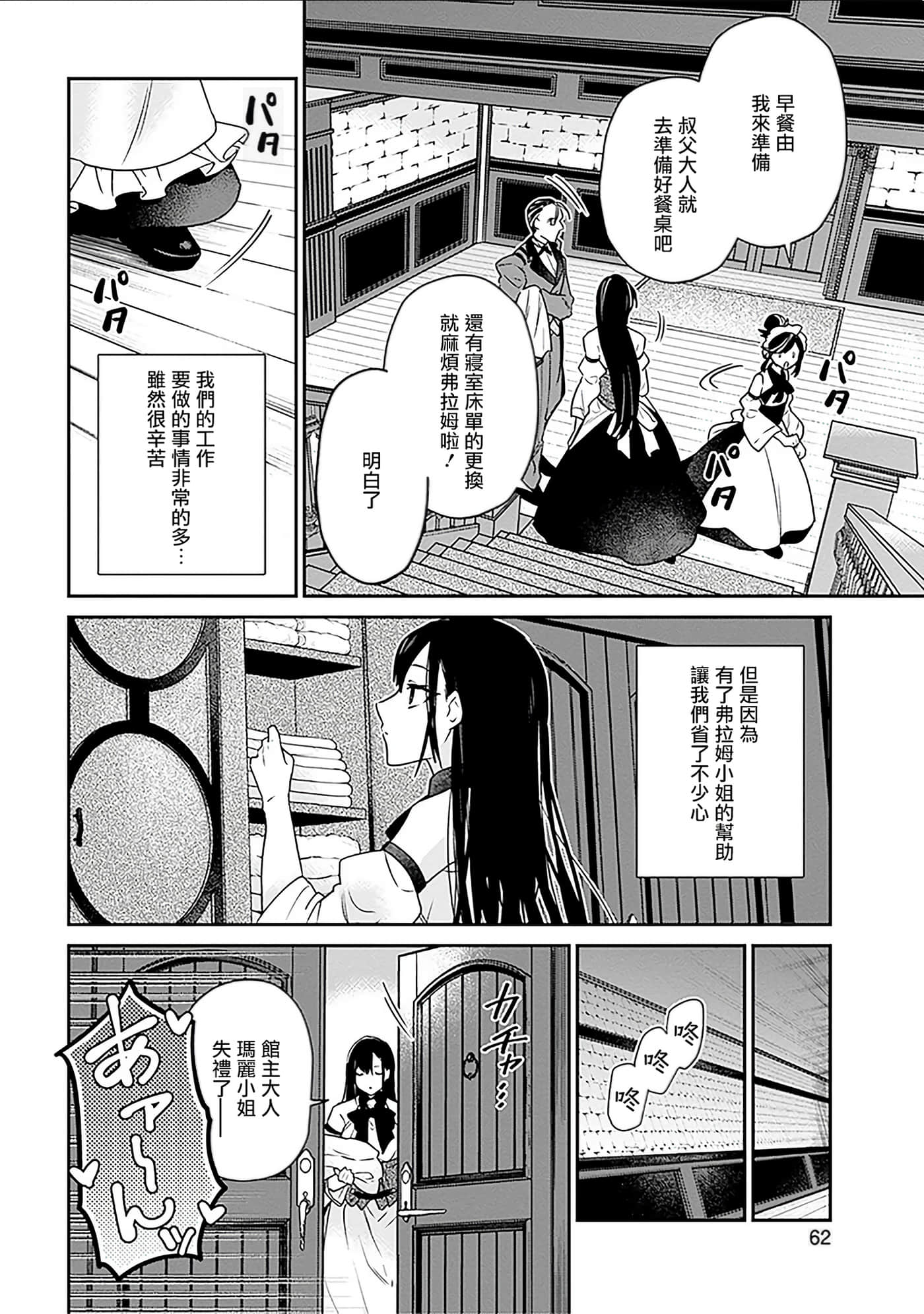 第 61 页