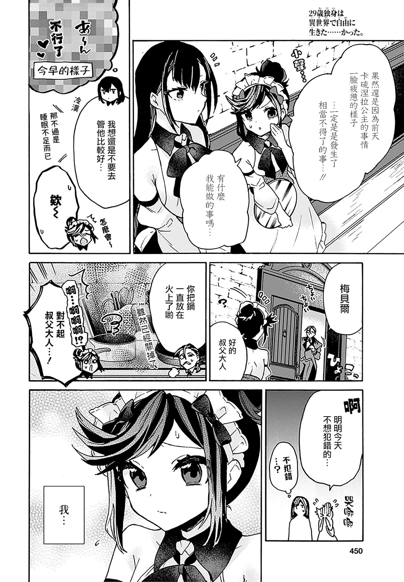 第 67 页
