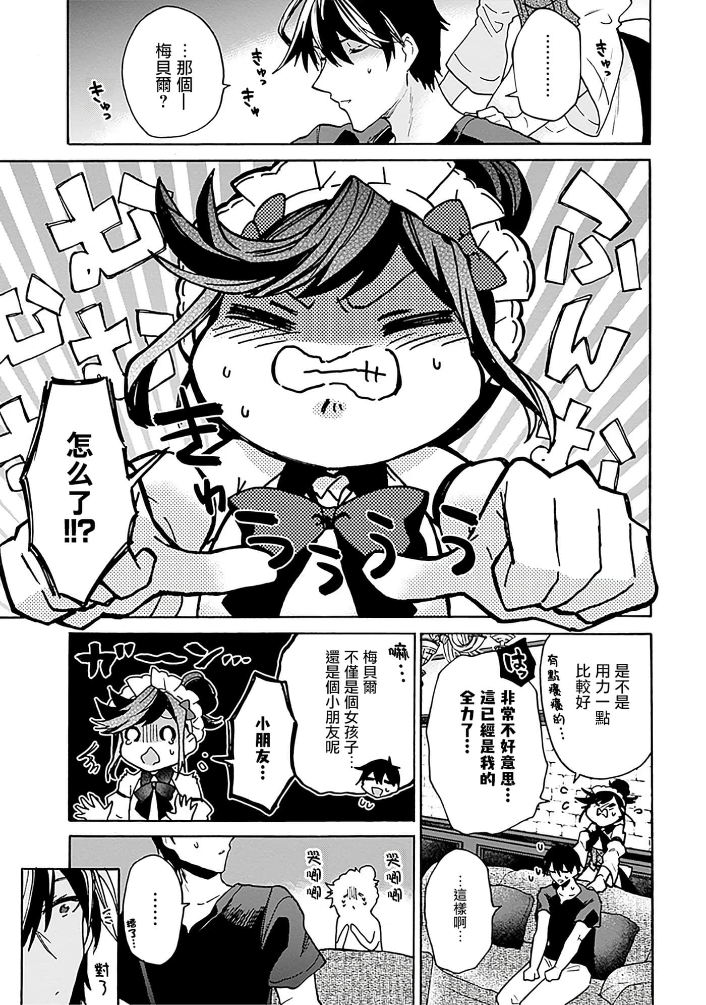 第 70 页