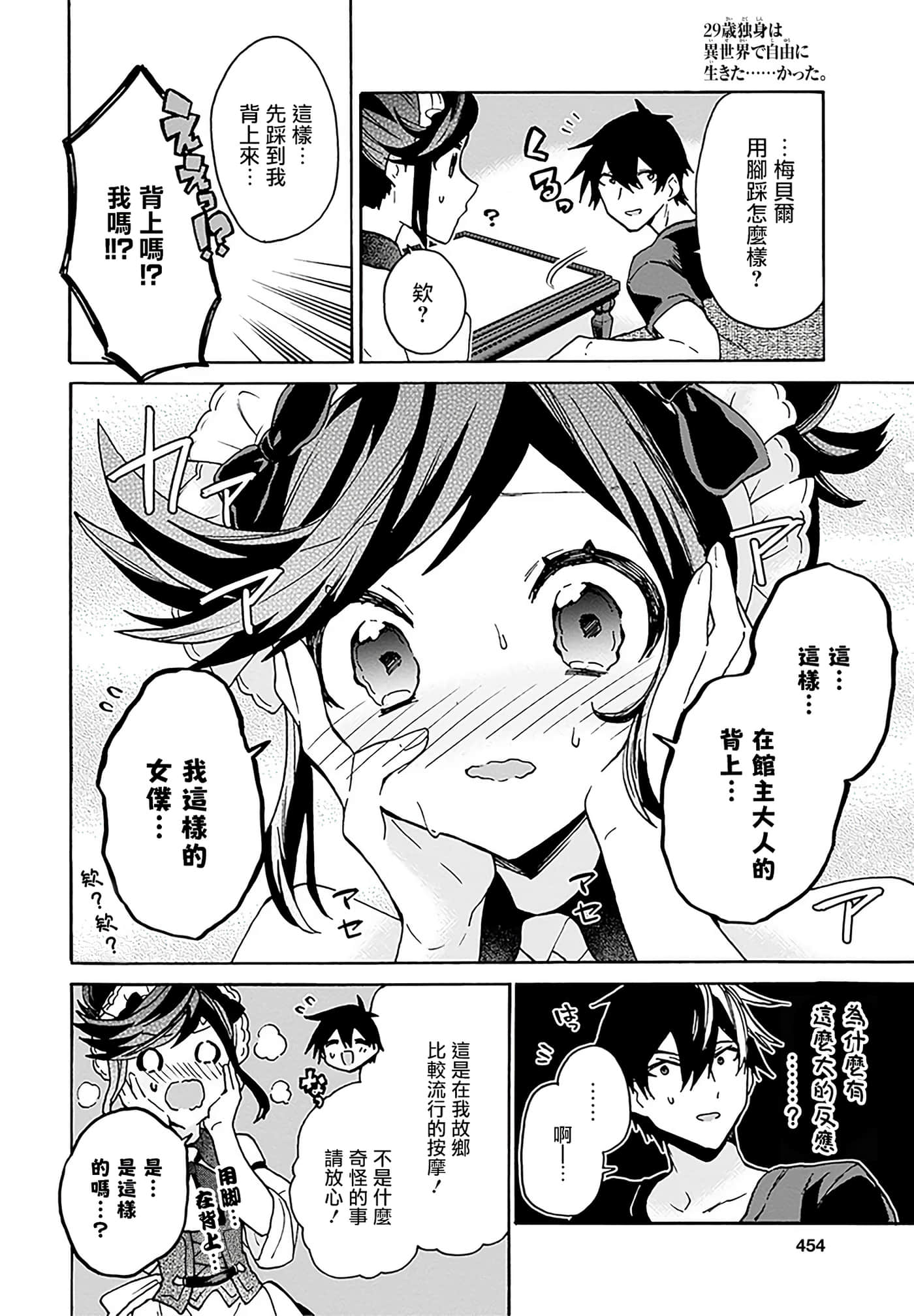 第 71 页