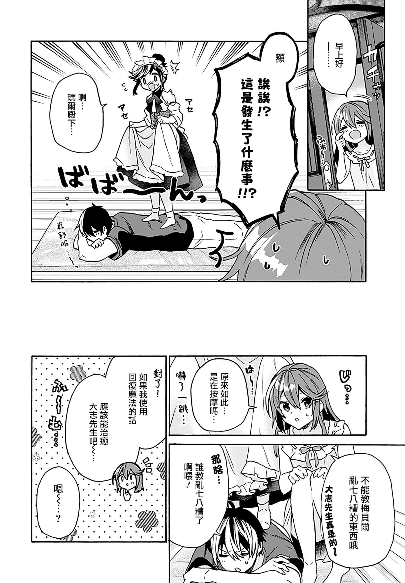 第 77 页