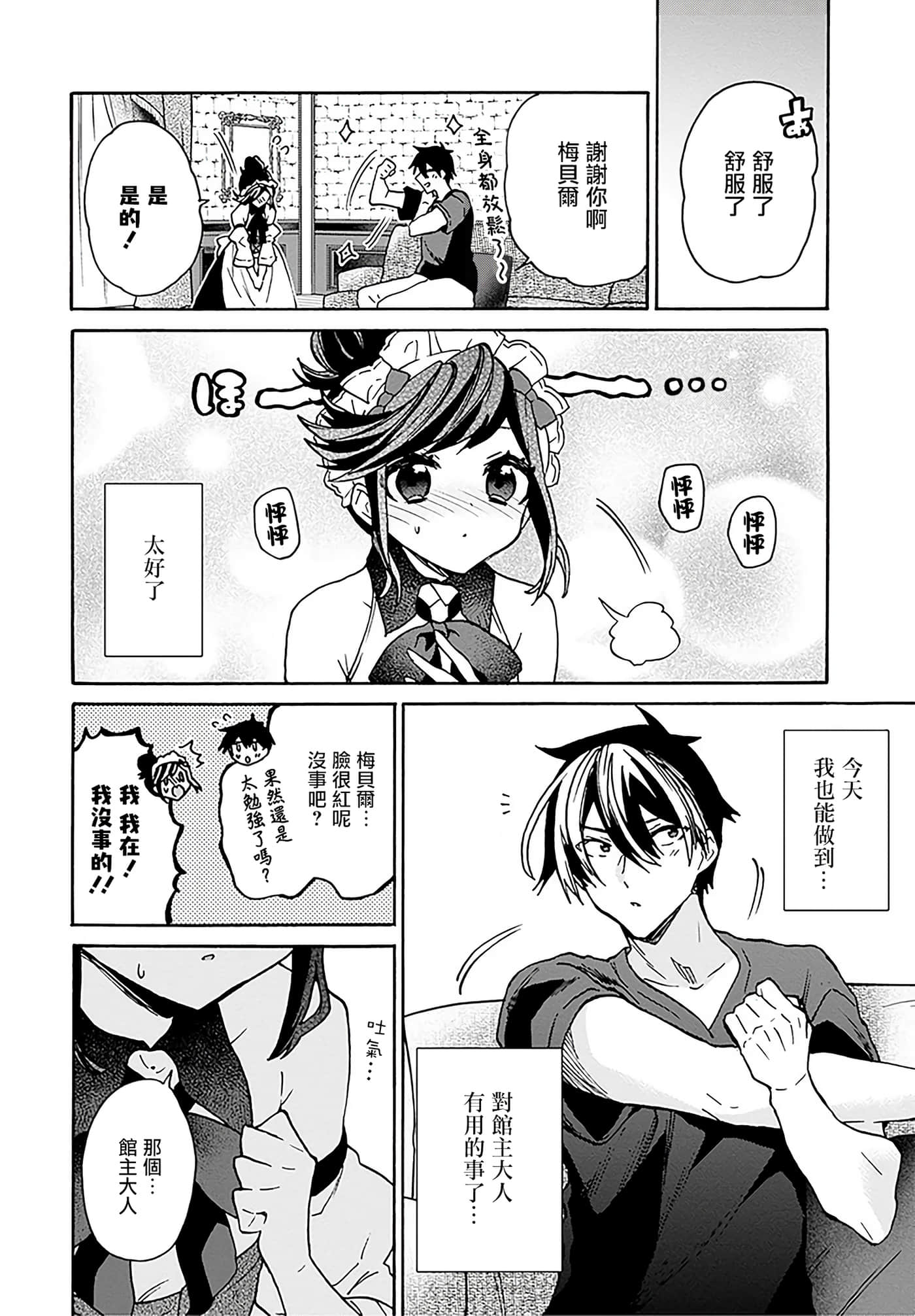 第 79 页