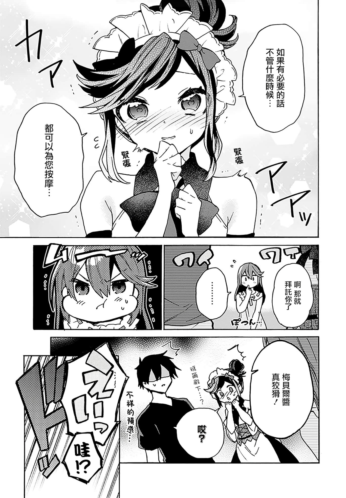 第 80 页