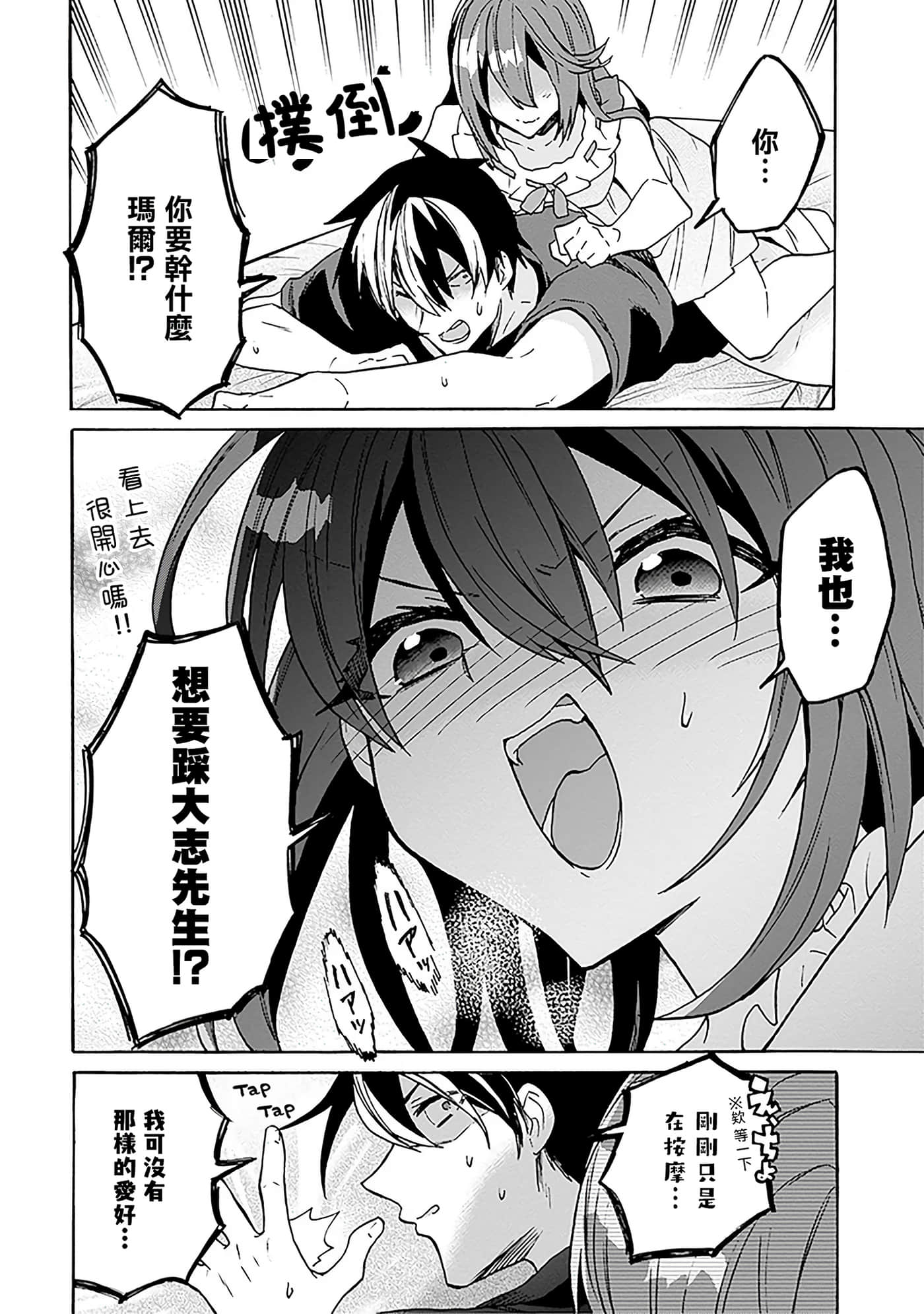 第 81 页