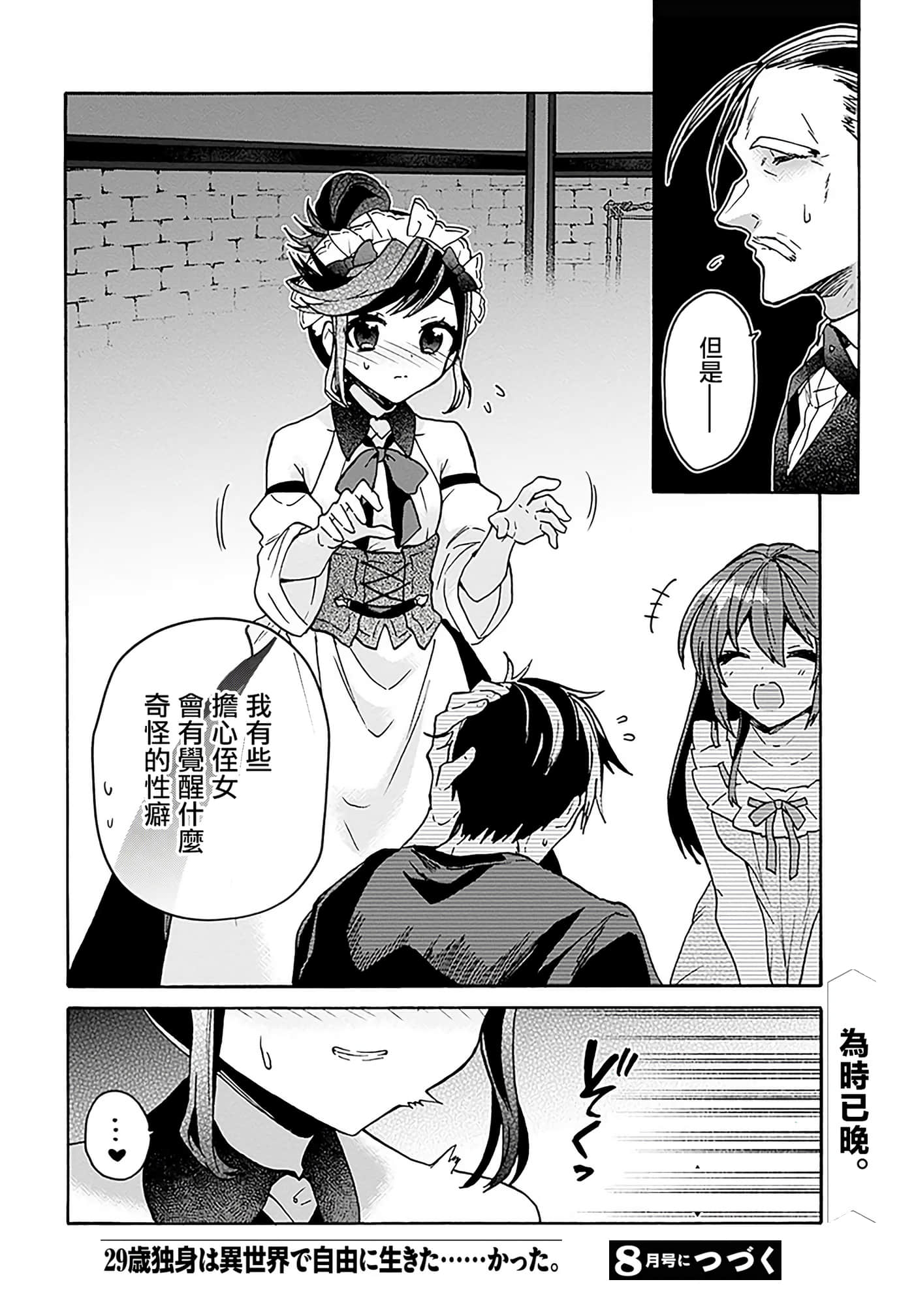 第 85 页