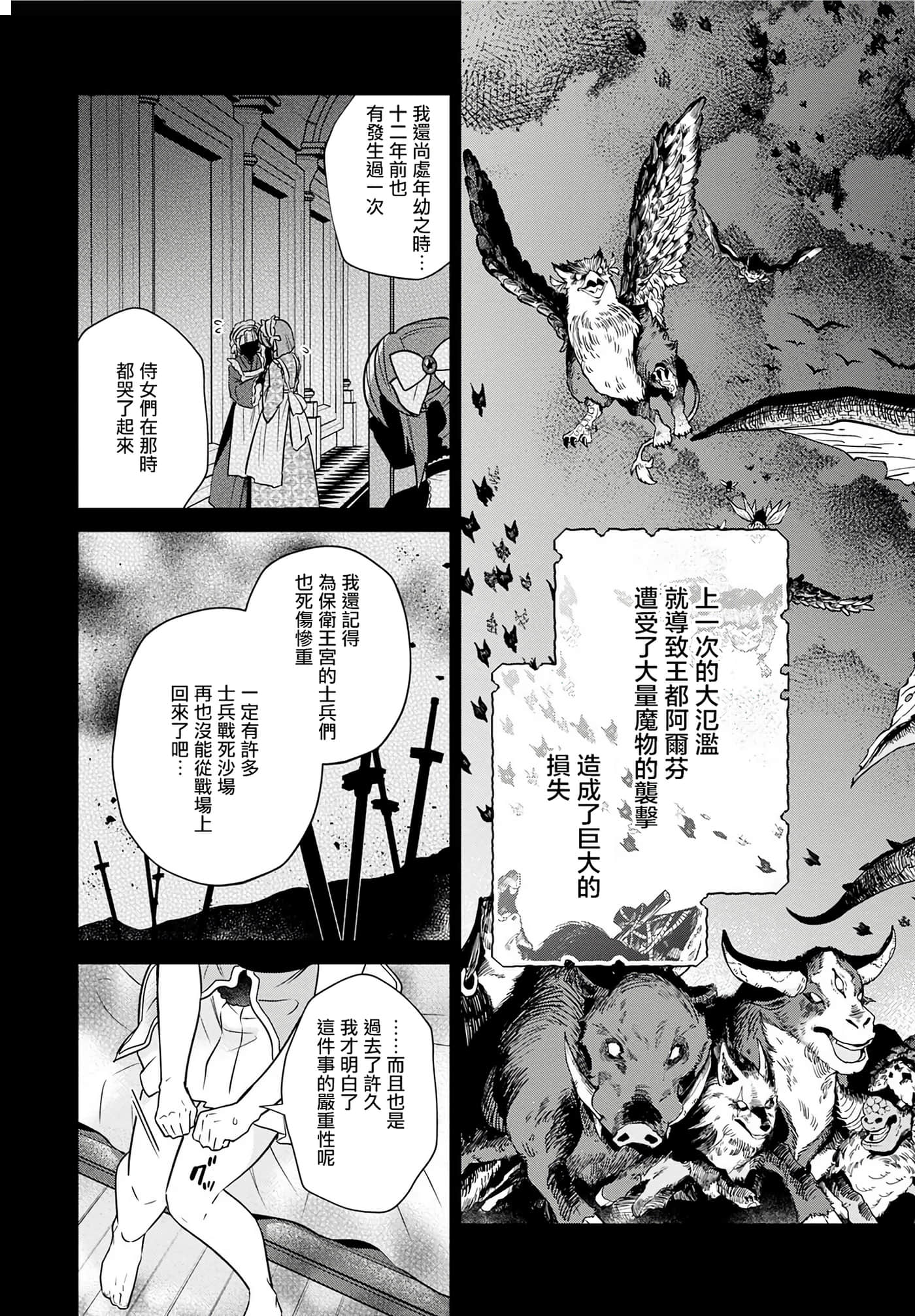 第 108 页
