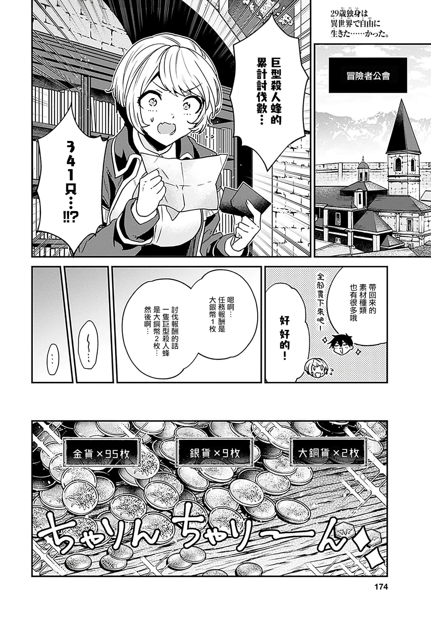 第 121 页