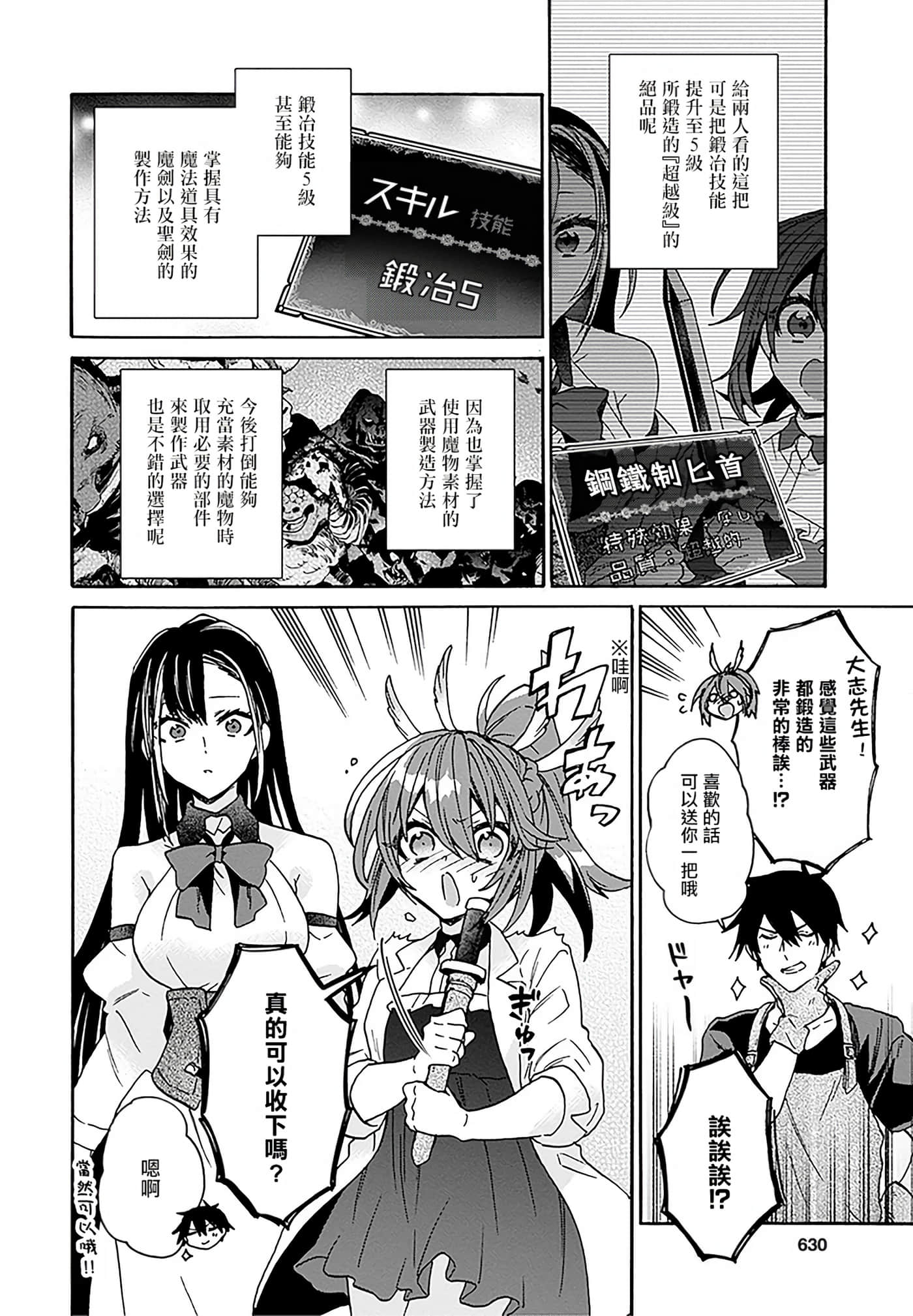 第 144 页