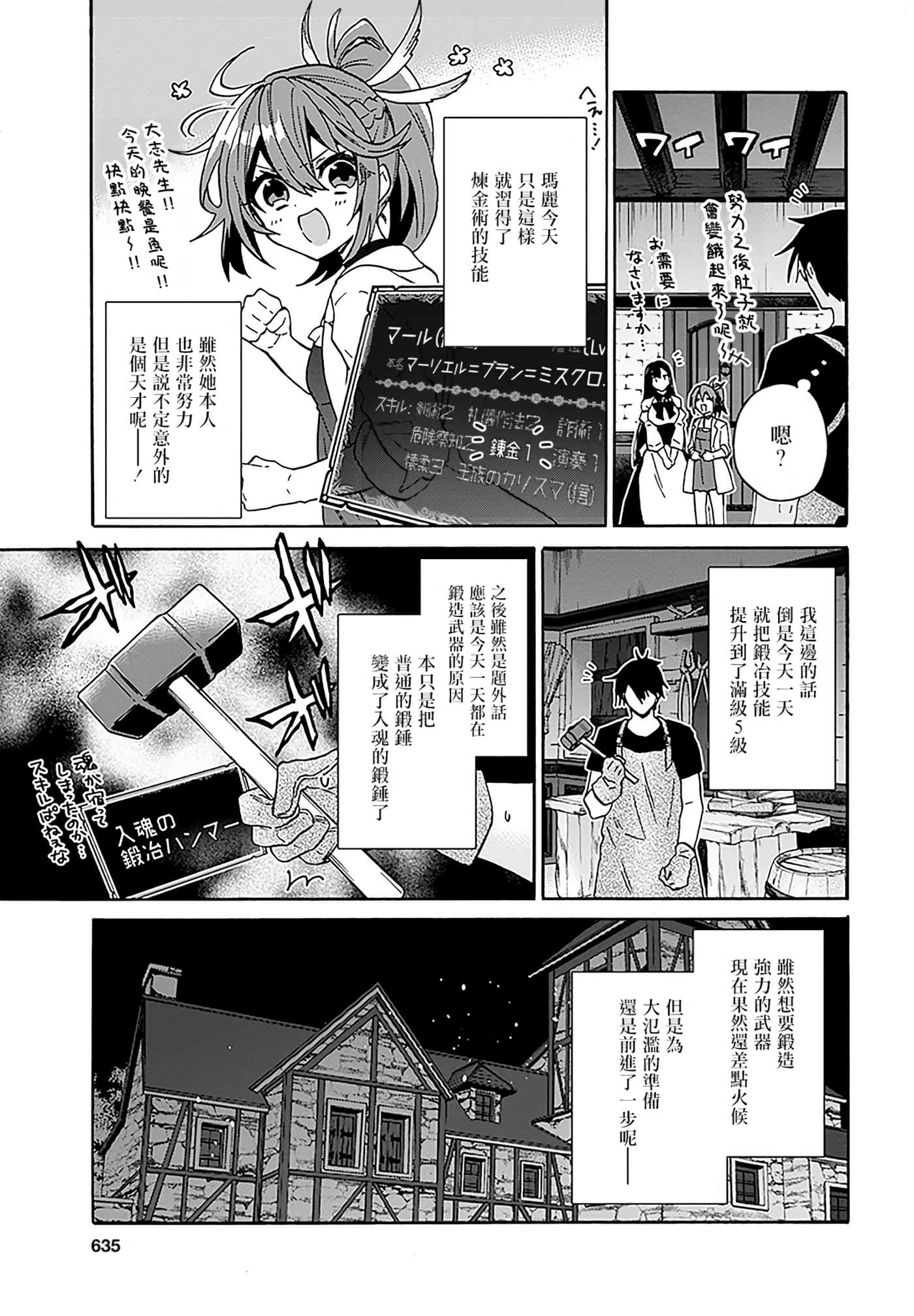 第 149 页