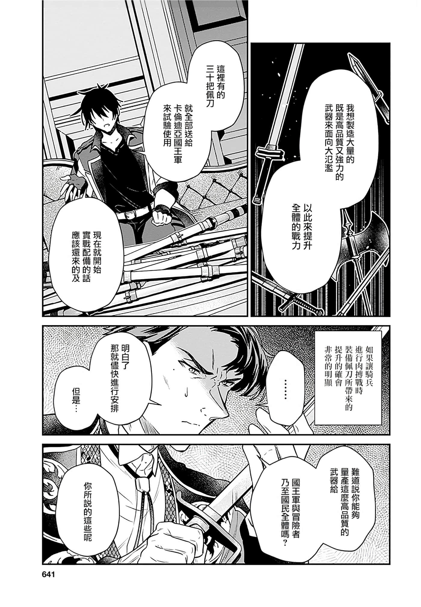 第 155 页