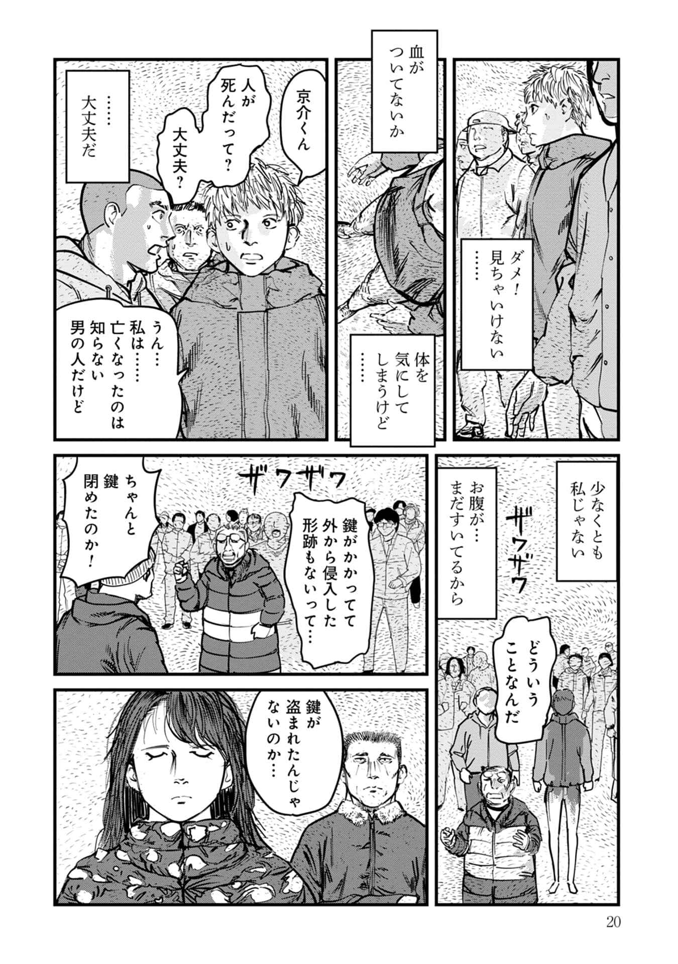 Page 21