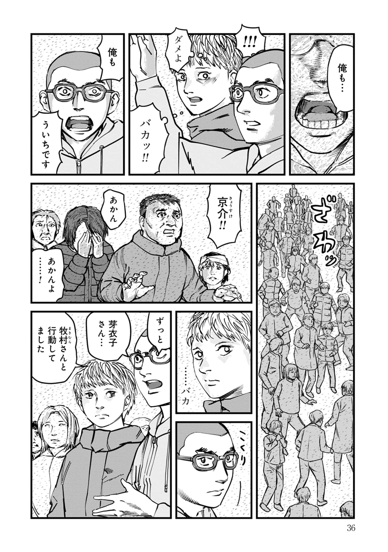 Page 37