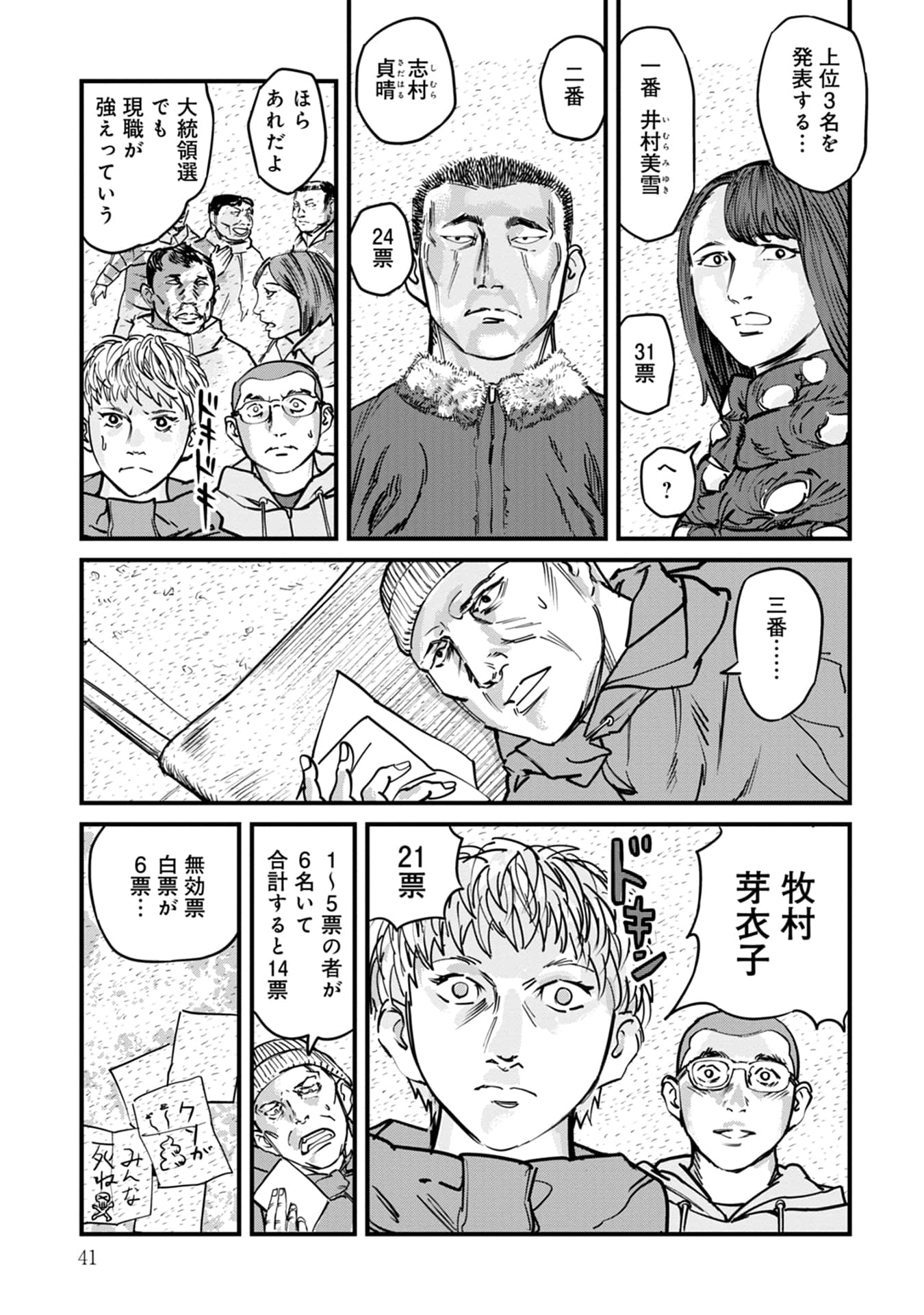 Page 42