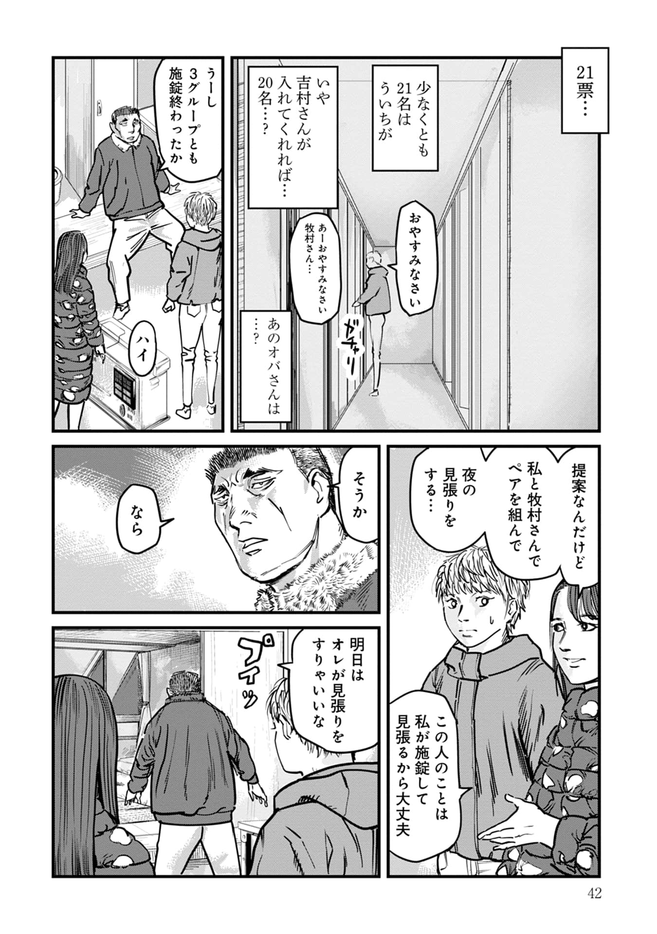 Page 43