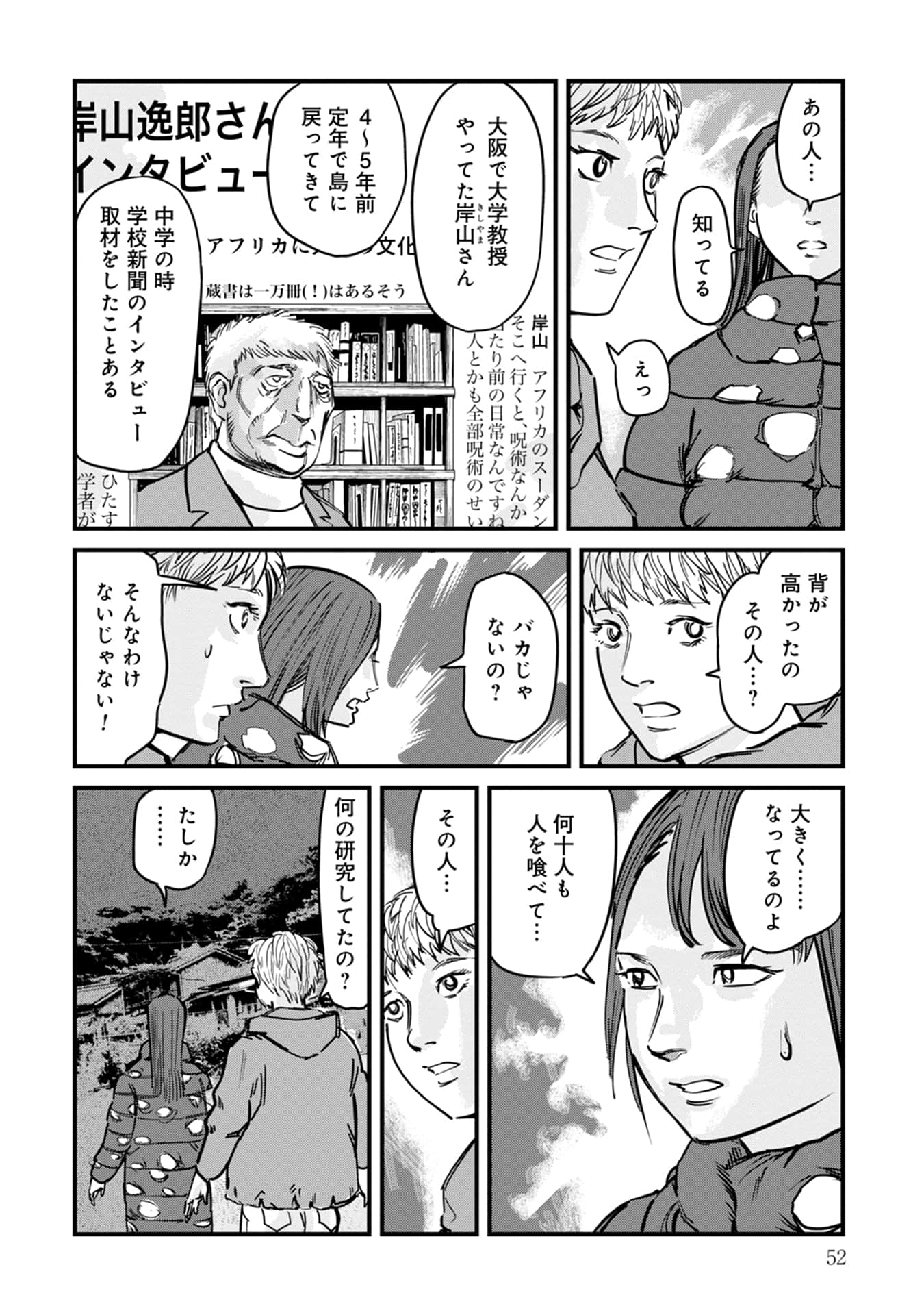 Page 53