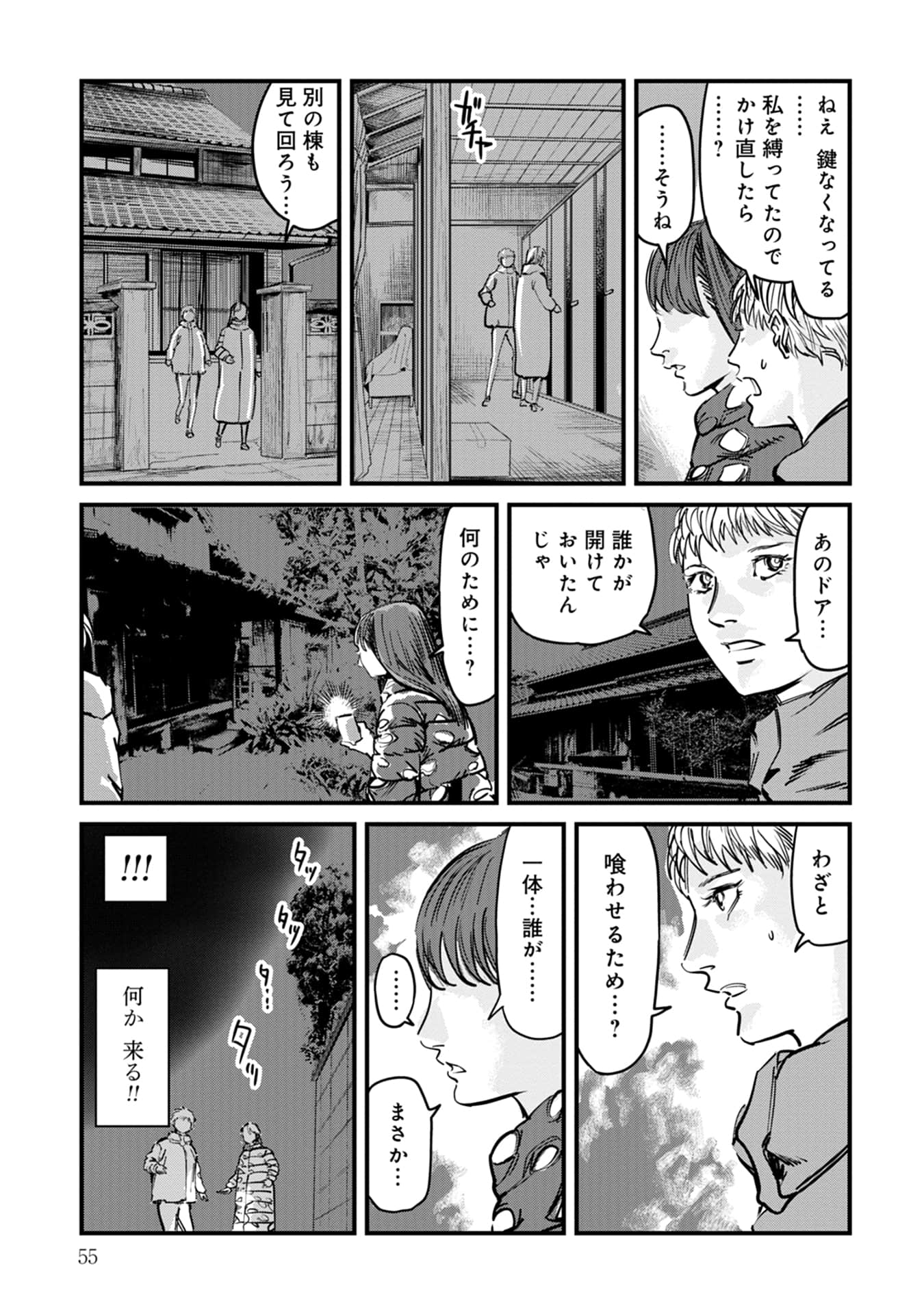 Page 56