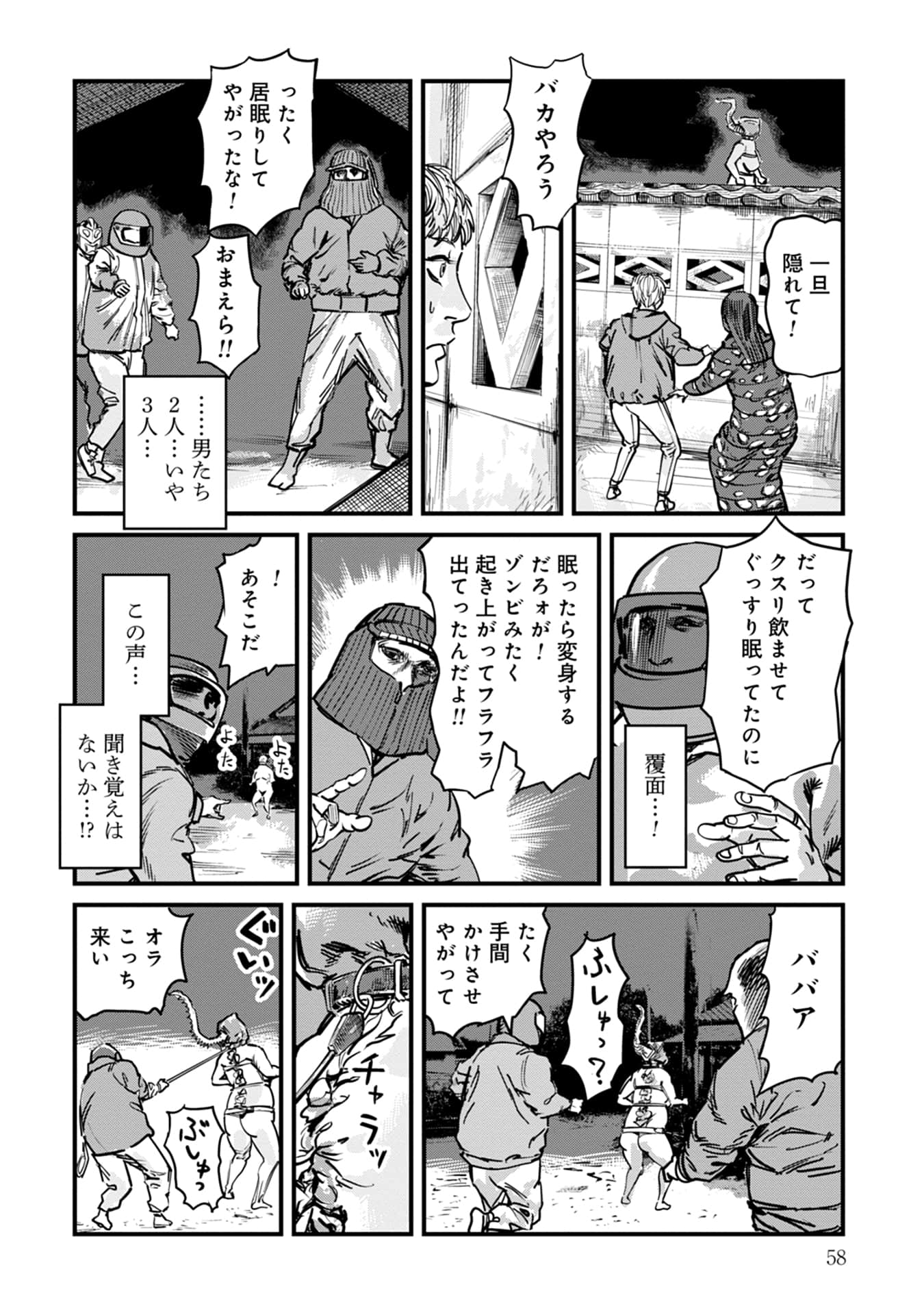 Page 59