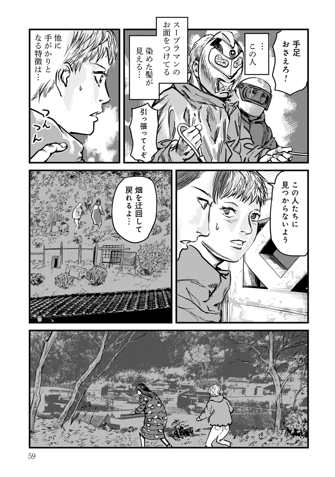 Page 60