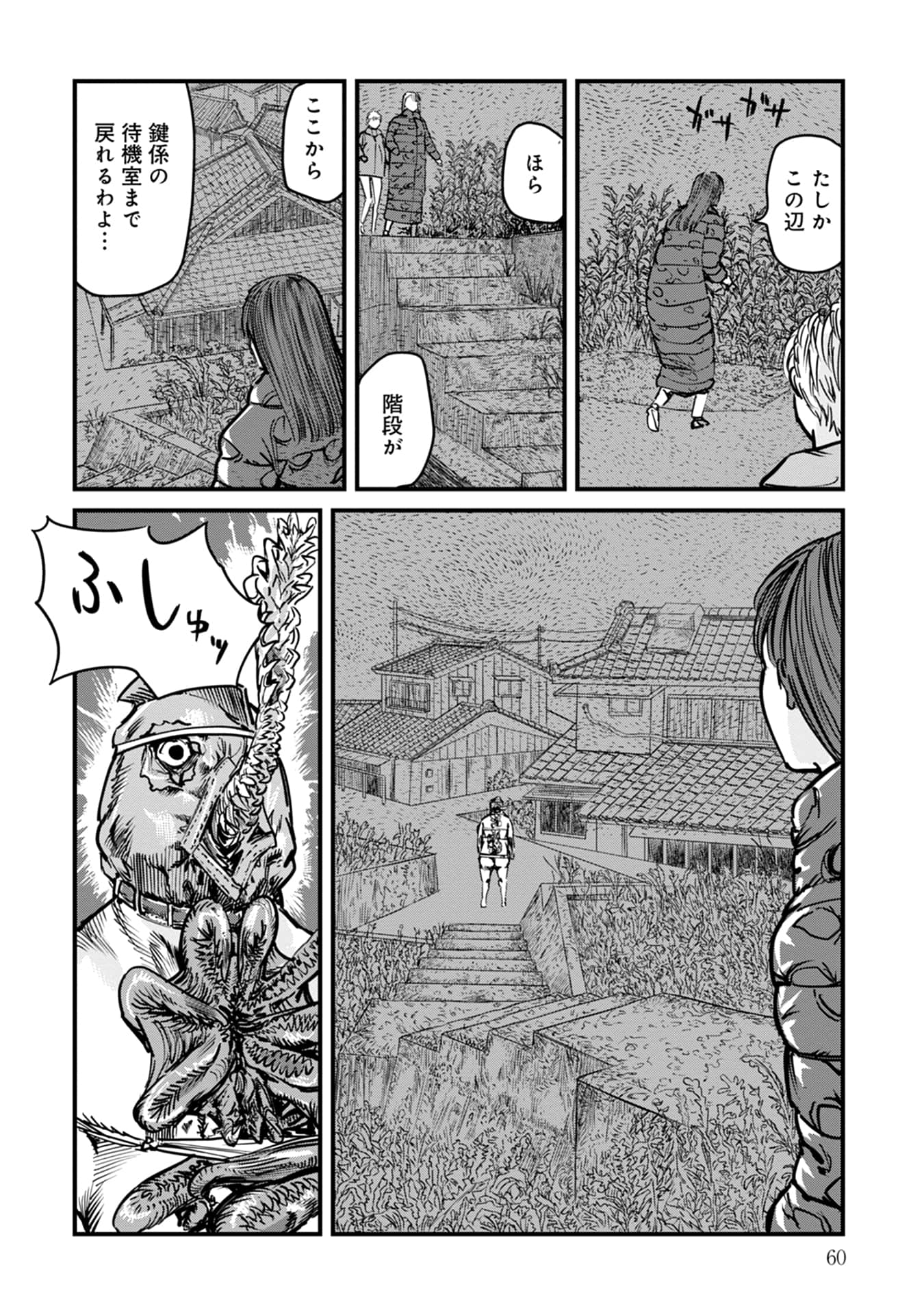 Page 61