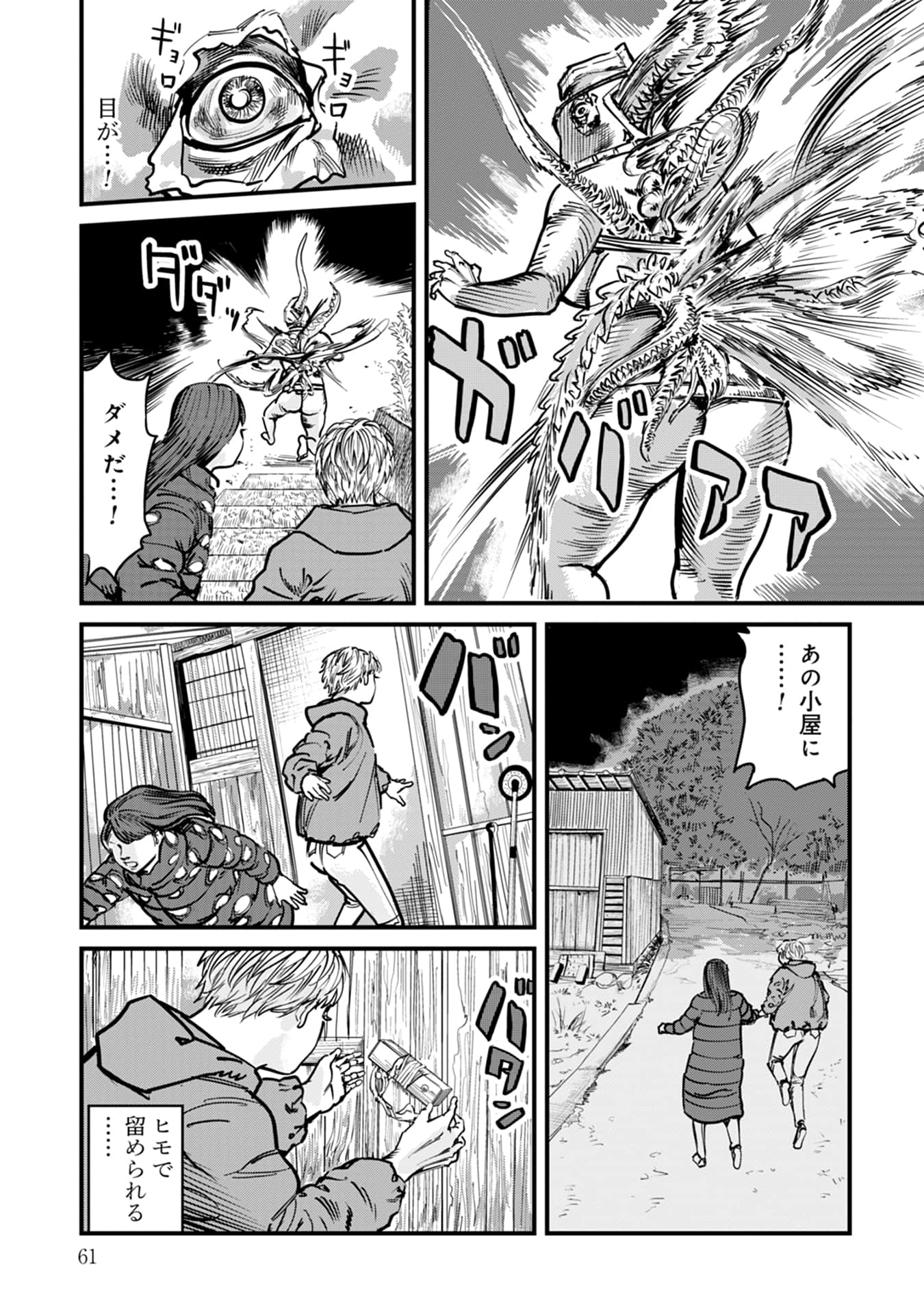 Page 62