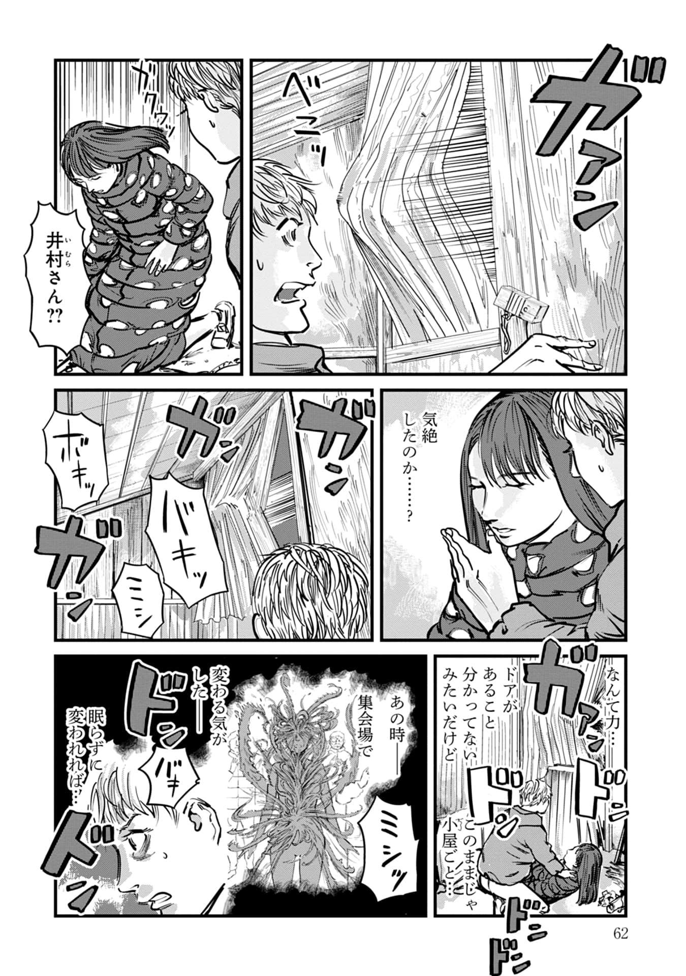 Page 63