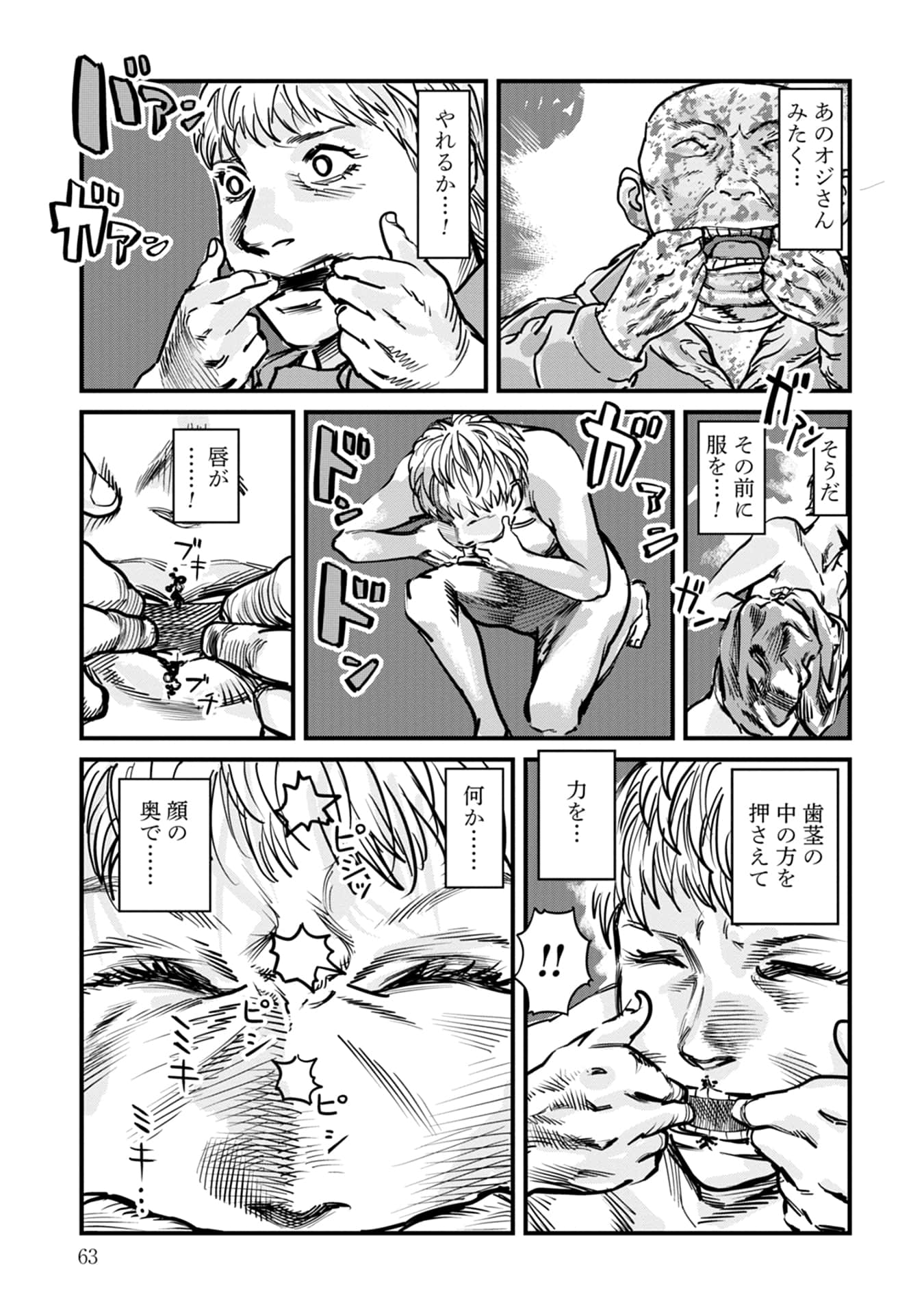 Page 64