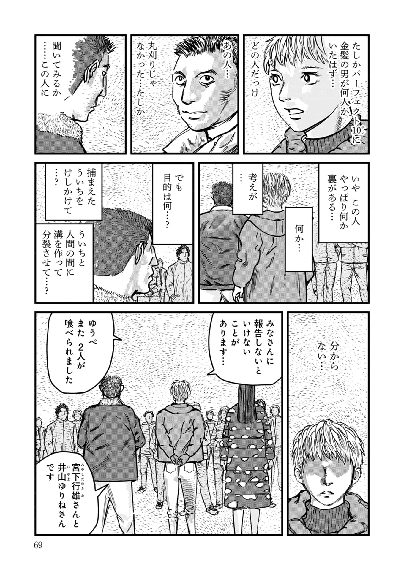 Page 70