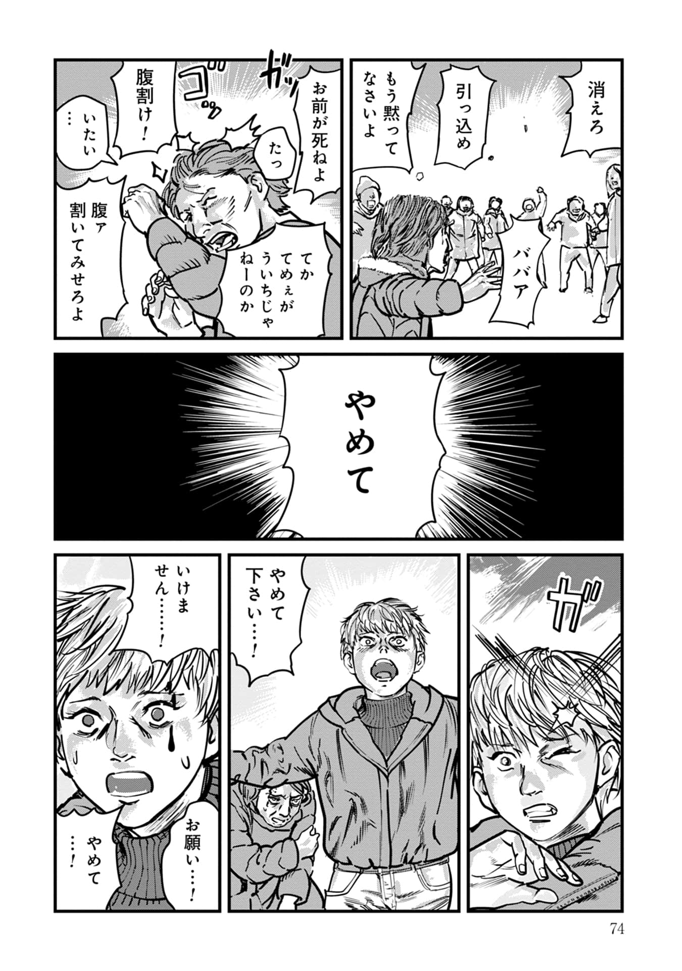 Page 75