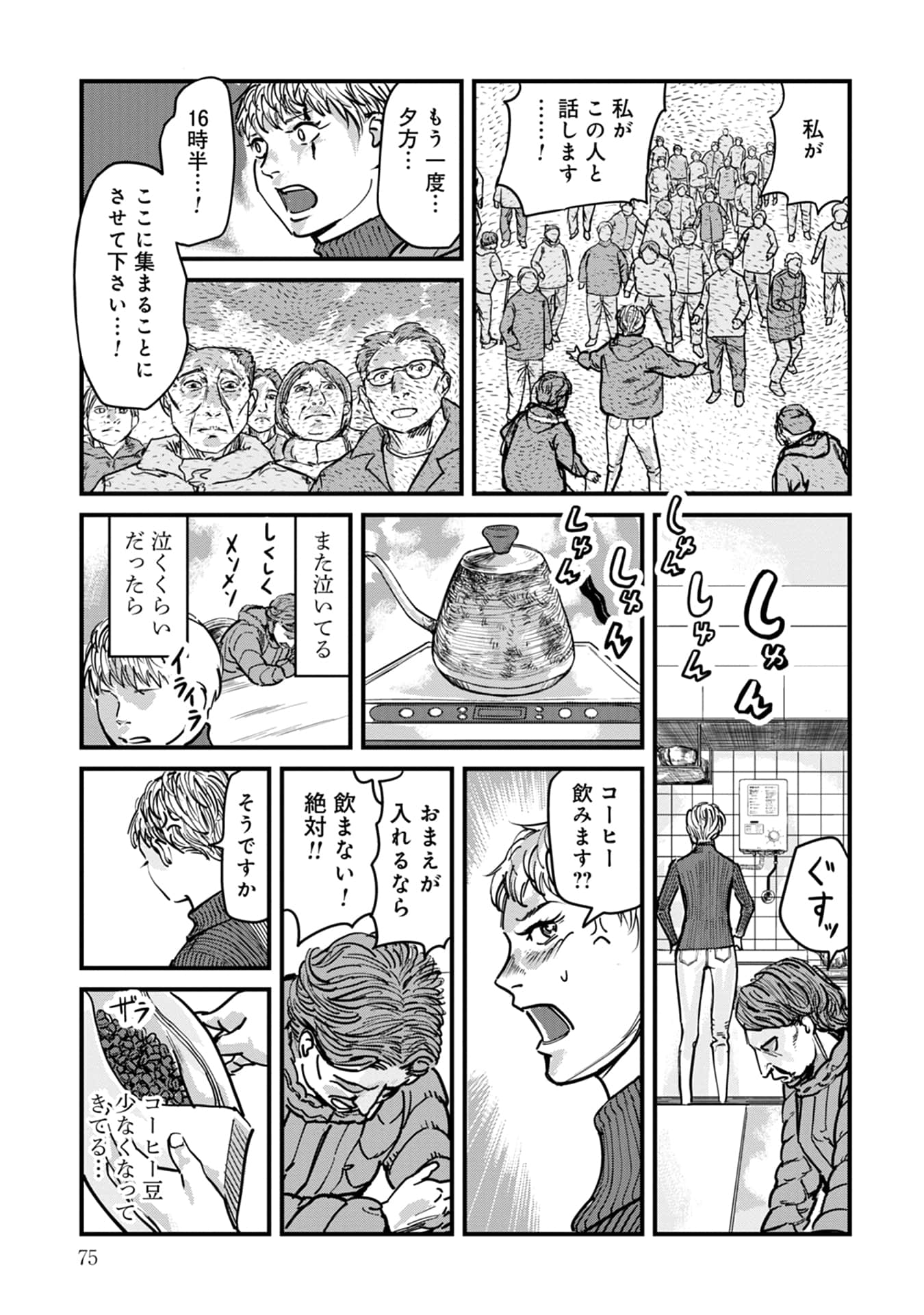 Page 76